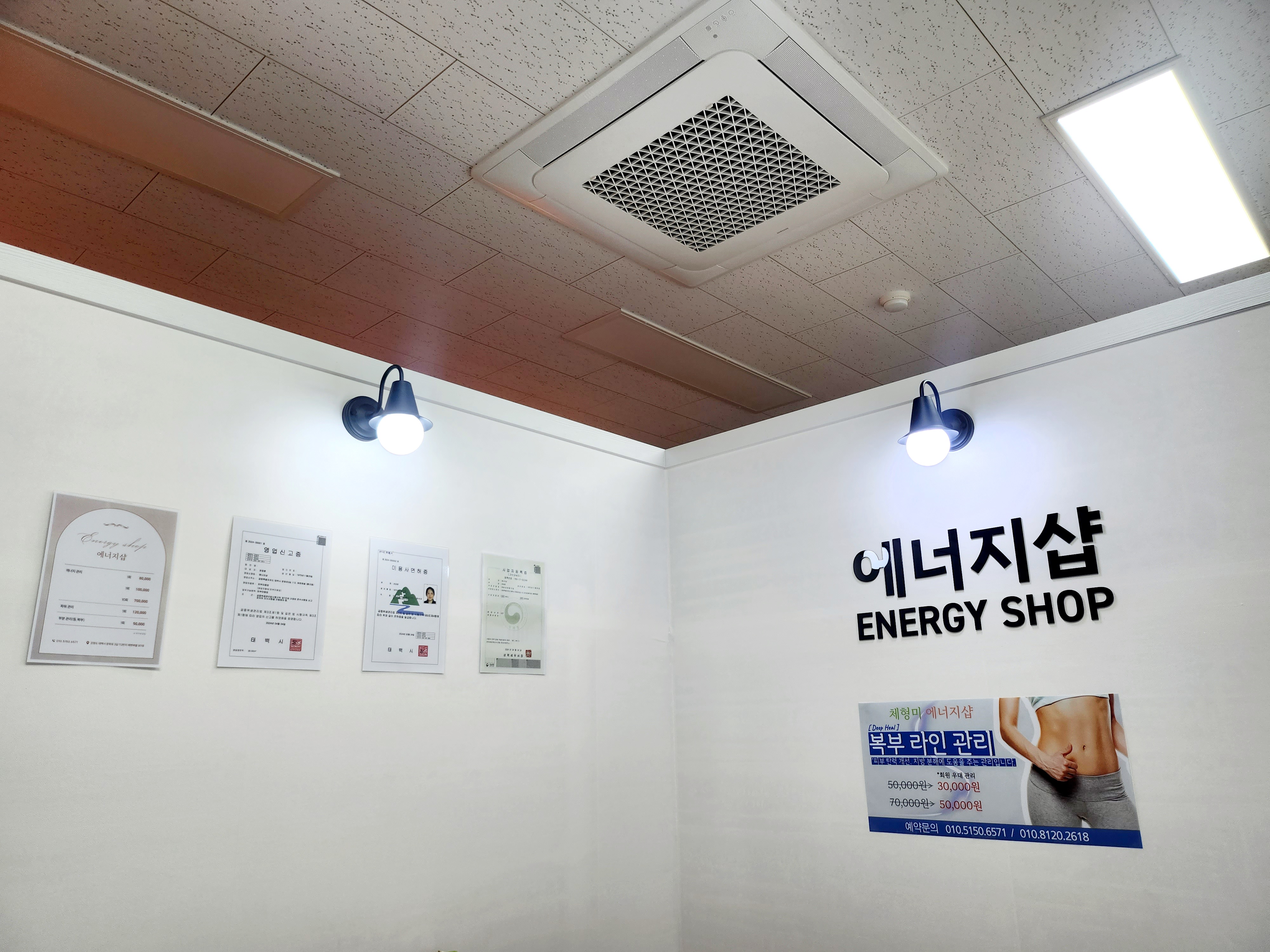 에너지샵 photo 5