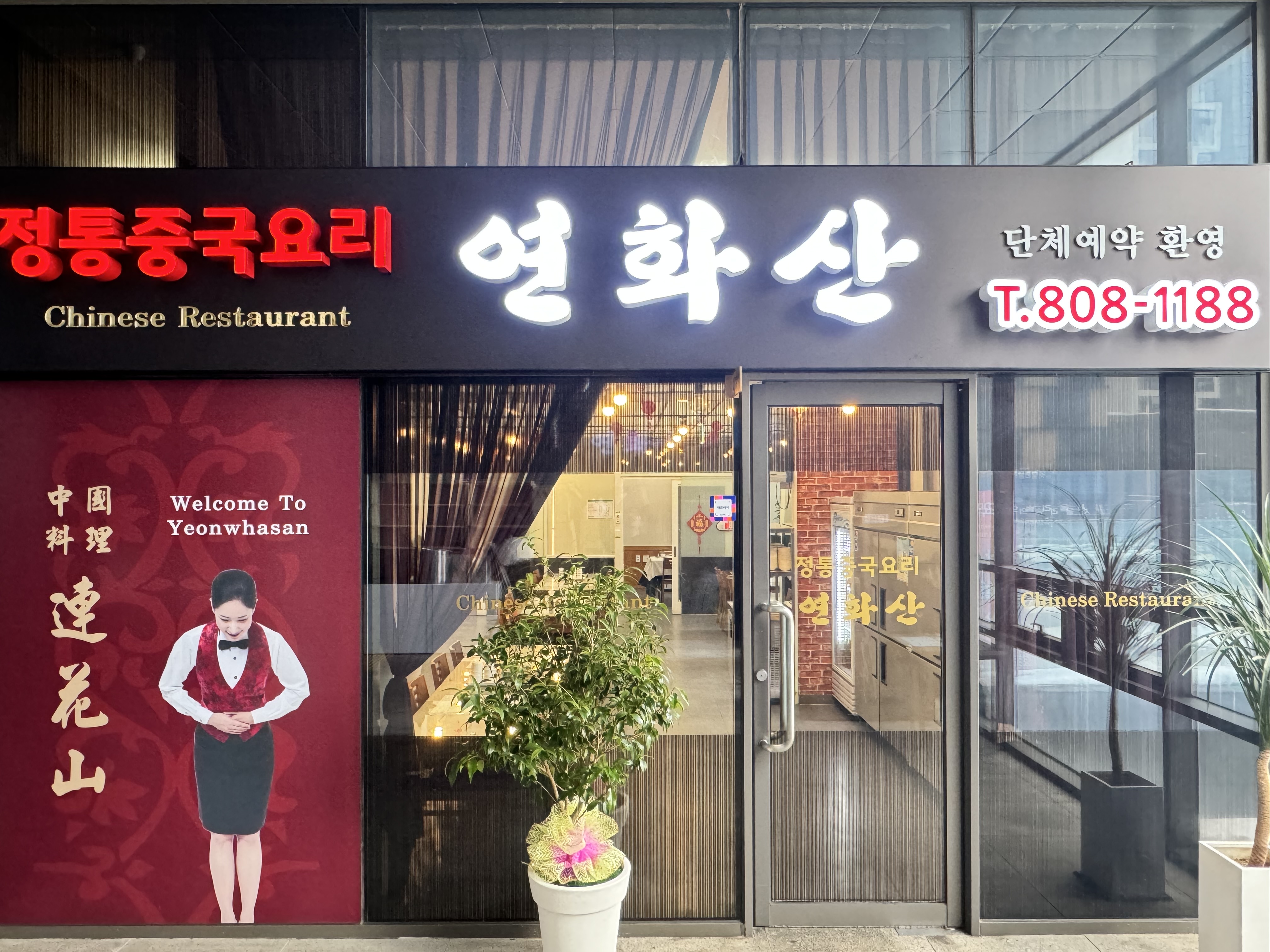 연화산 금천롯데캐슬점