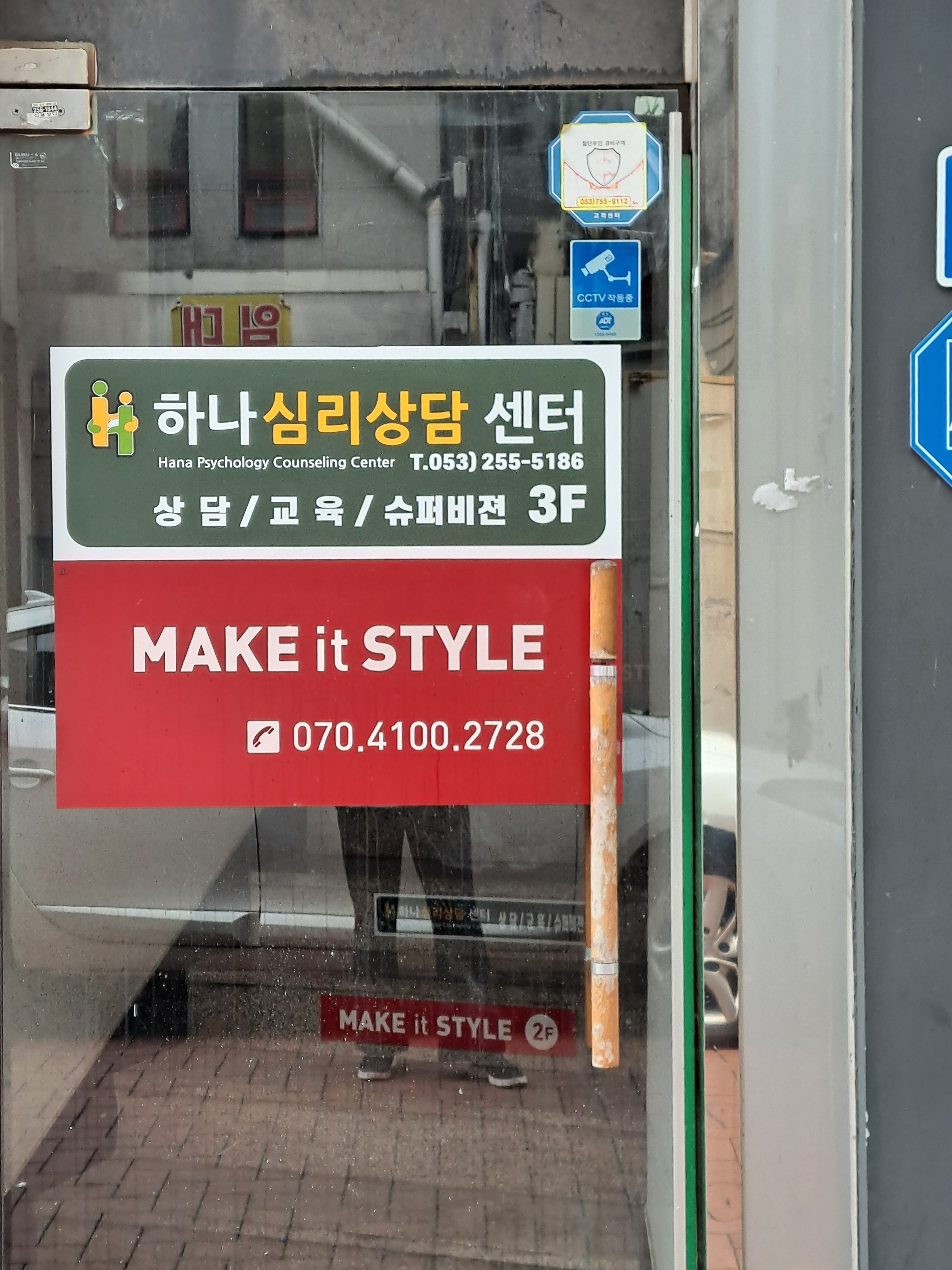 하나심리상담센터 대표 이미지