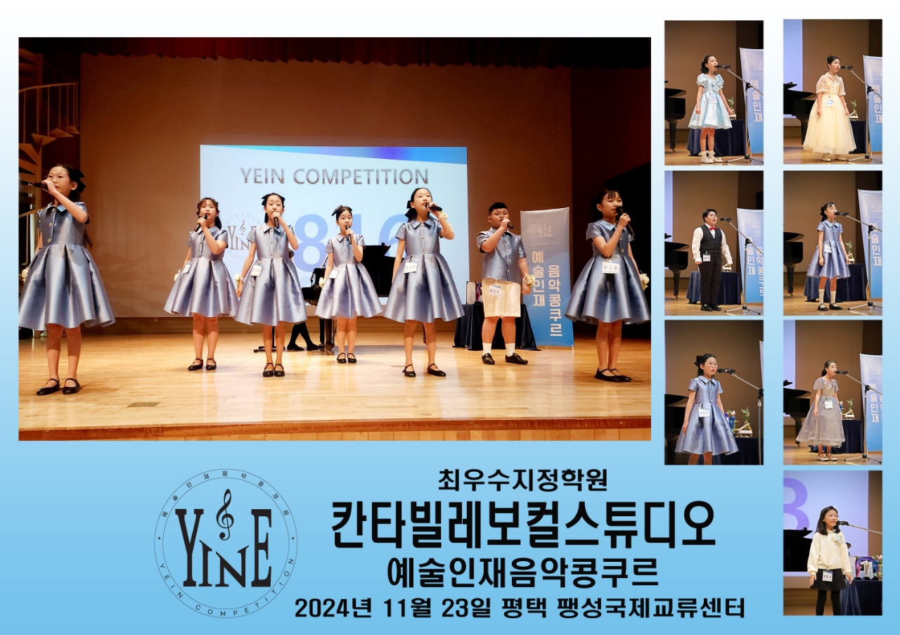 칸타빌레보컬스튜디오음악교습소