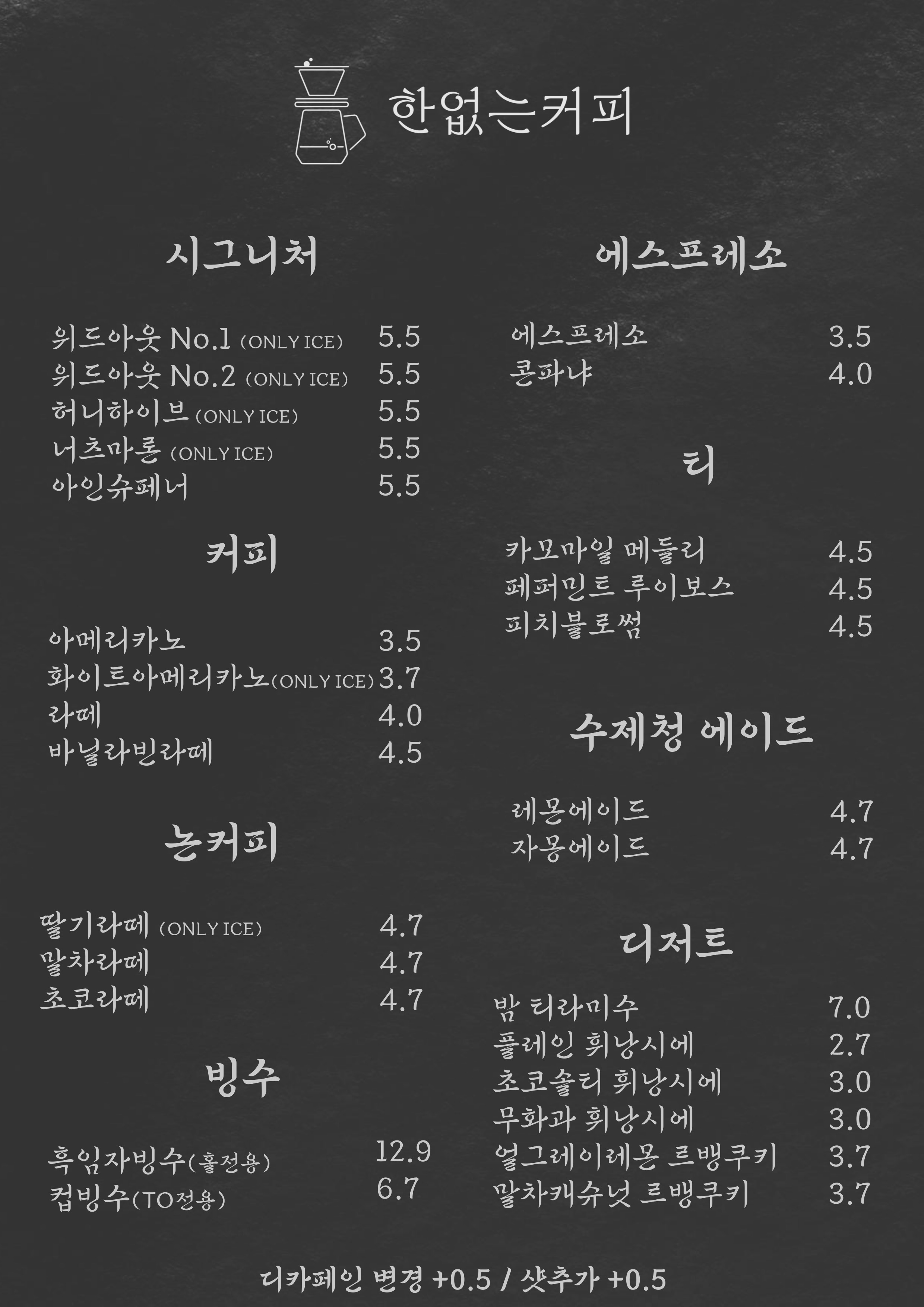 한없는커피