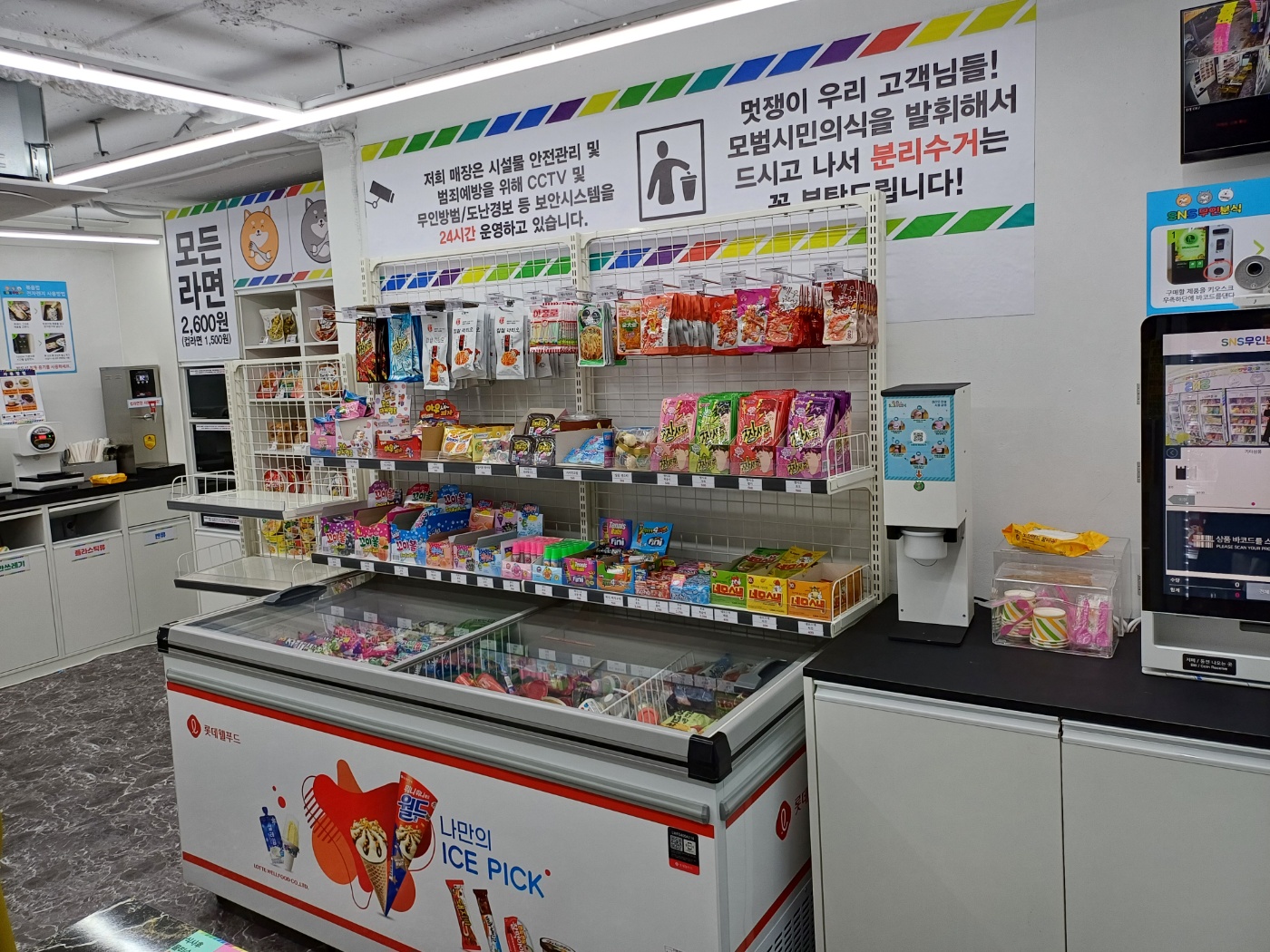 SNS무인분식 서울용산점
