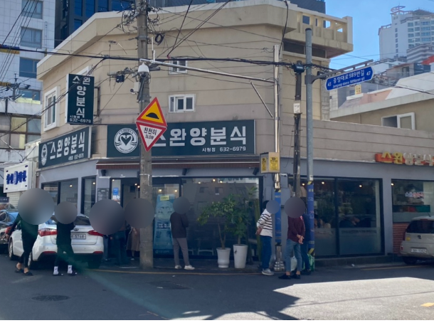 스완