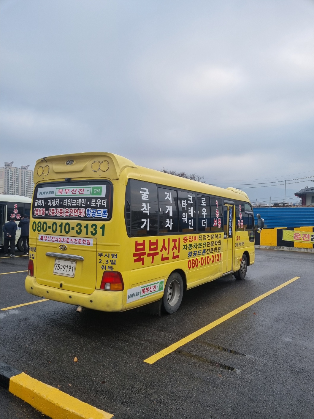 북부신진자동차운전전문학원