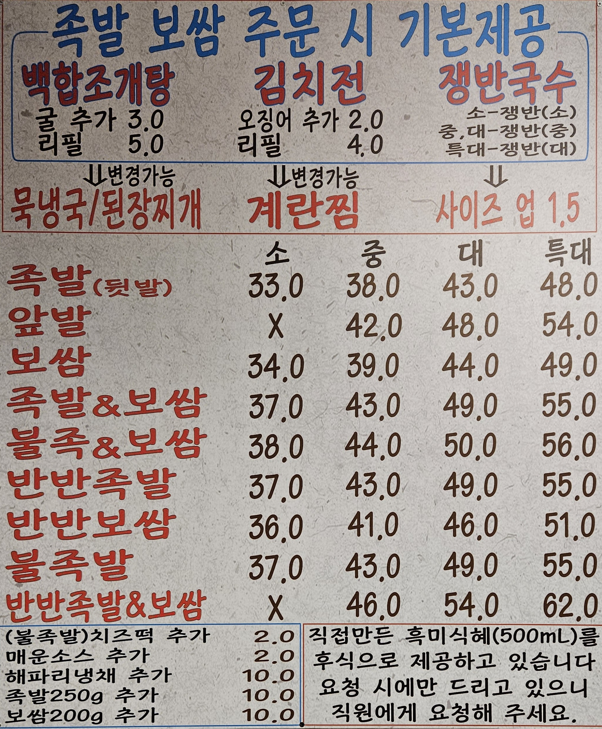 우리집으로 족발&보쌈