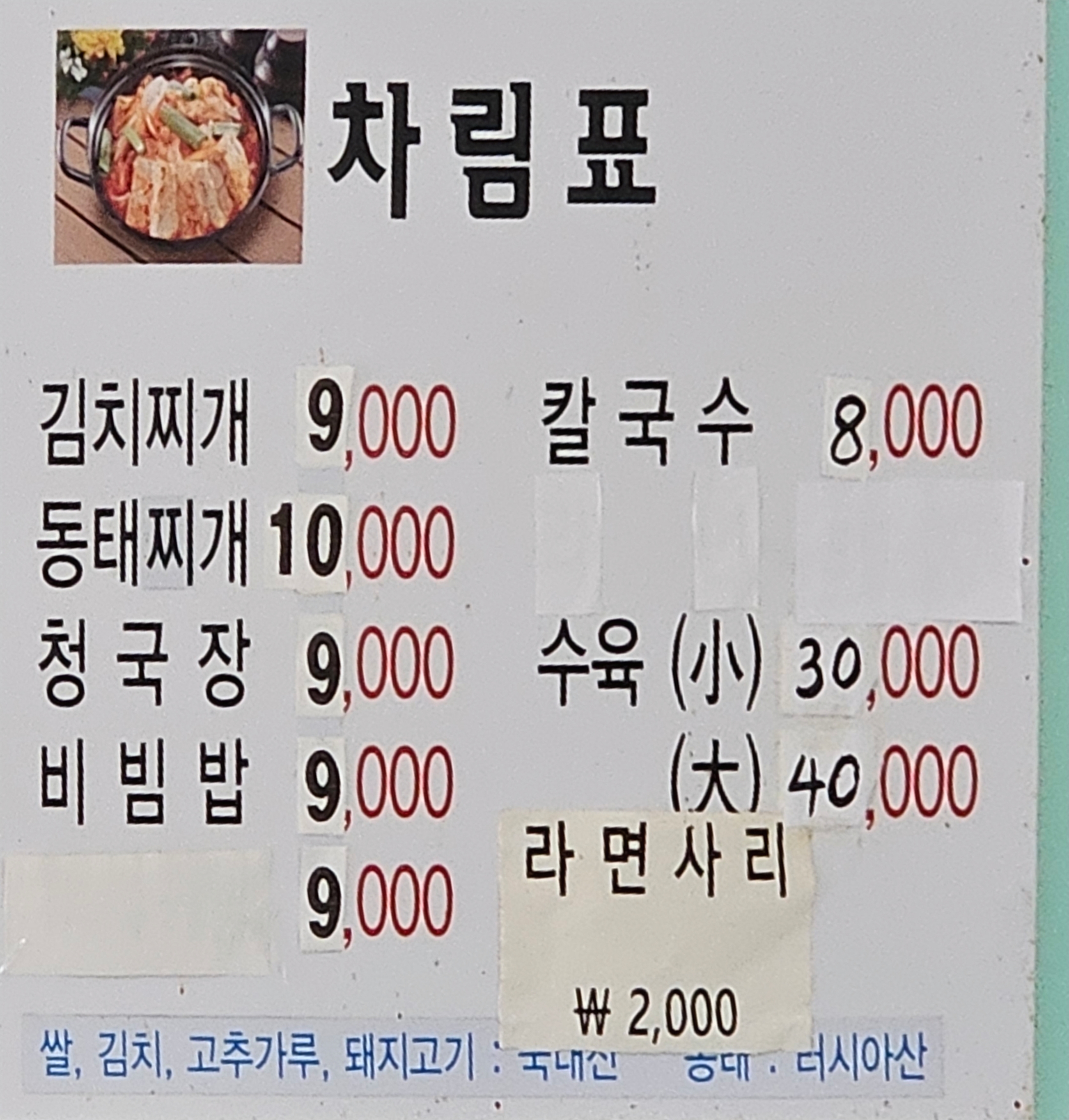 대덕칼국수