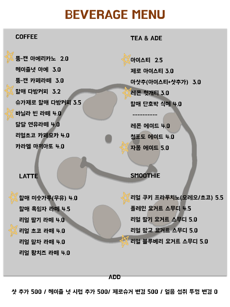 네모샌드위치&동그라미쿠키 신월성점
