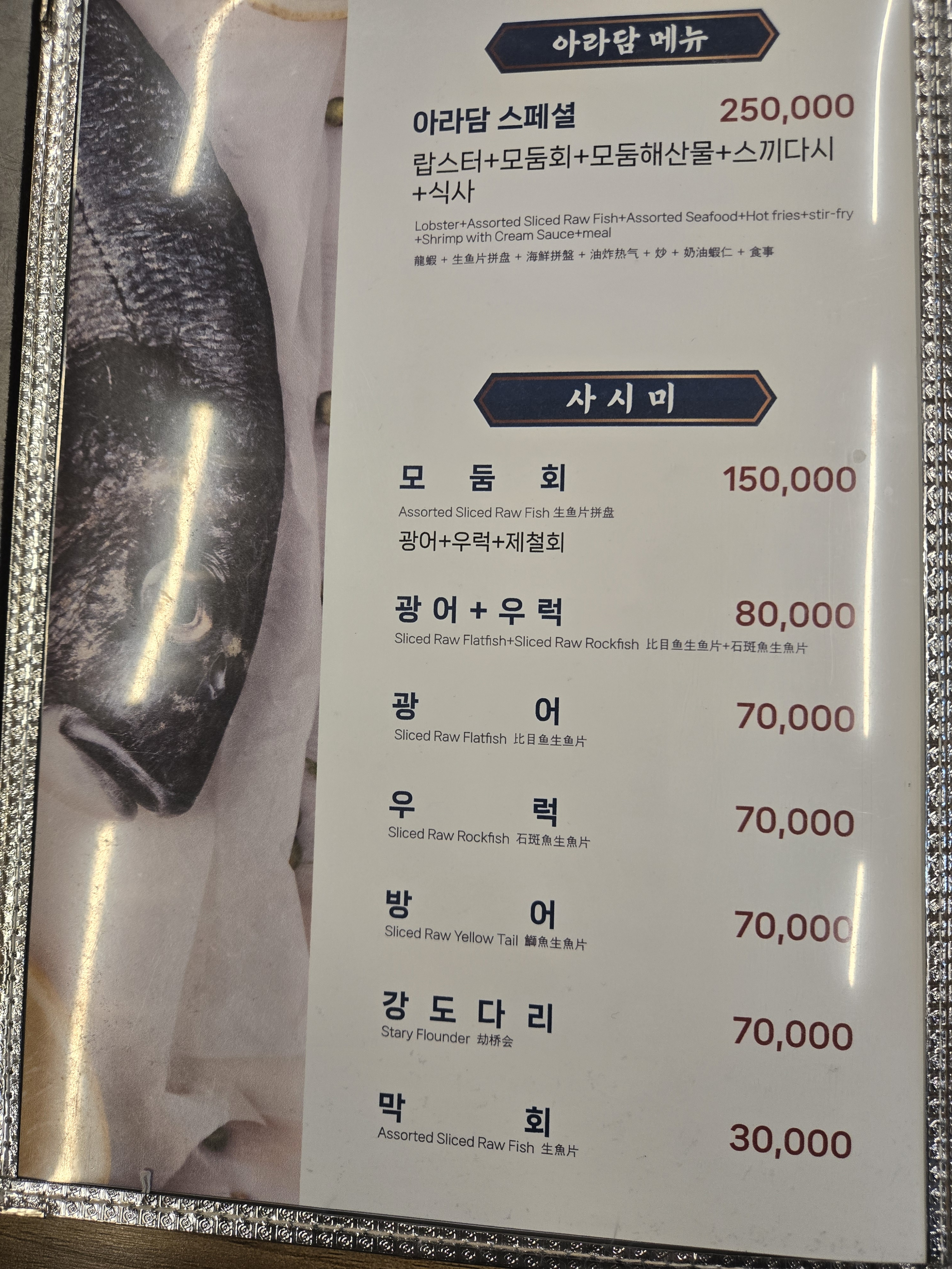 아라담
