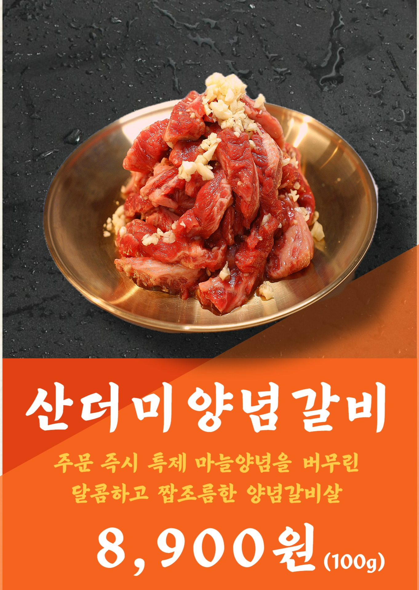 산더미소갈비 온천천점