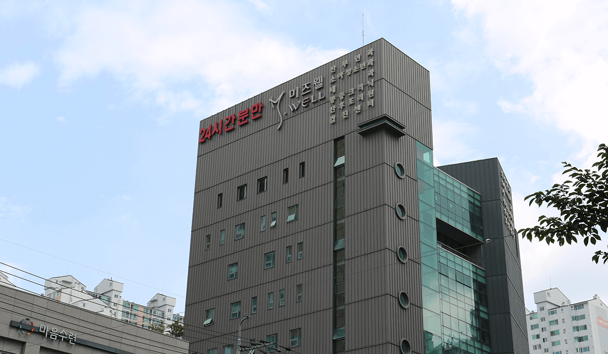미즈웰산후조리원