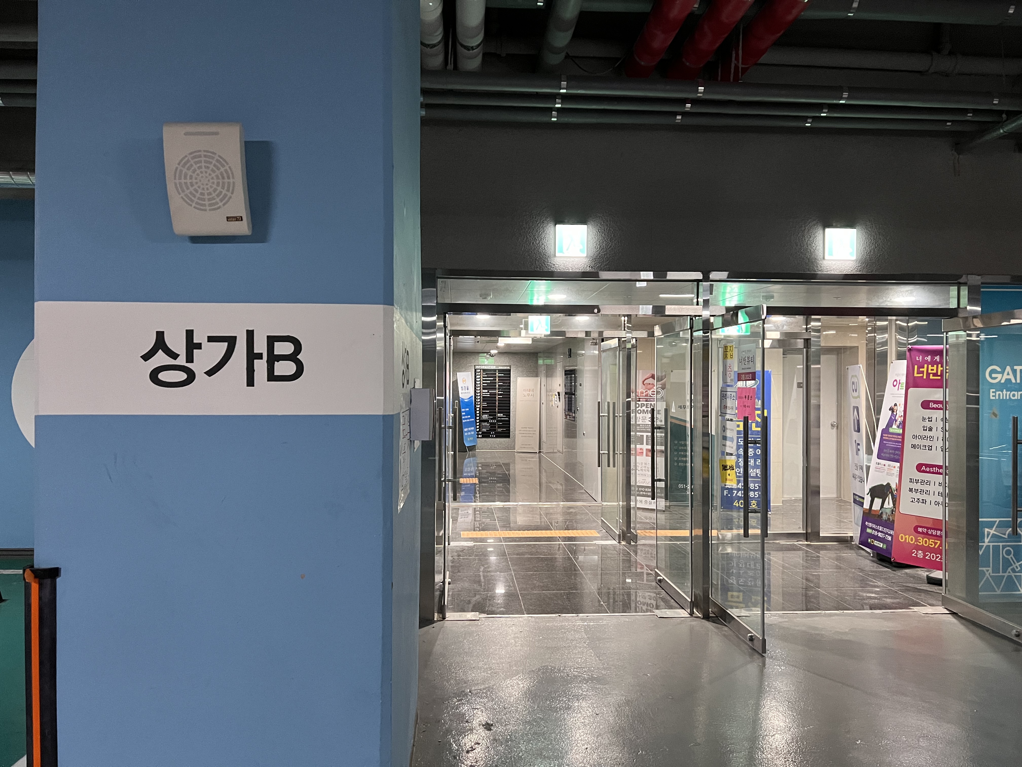 세무법인 혜움 명지점