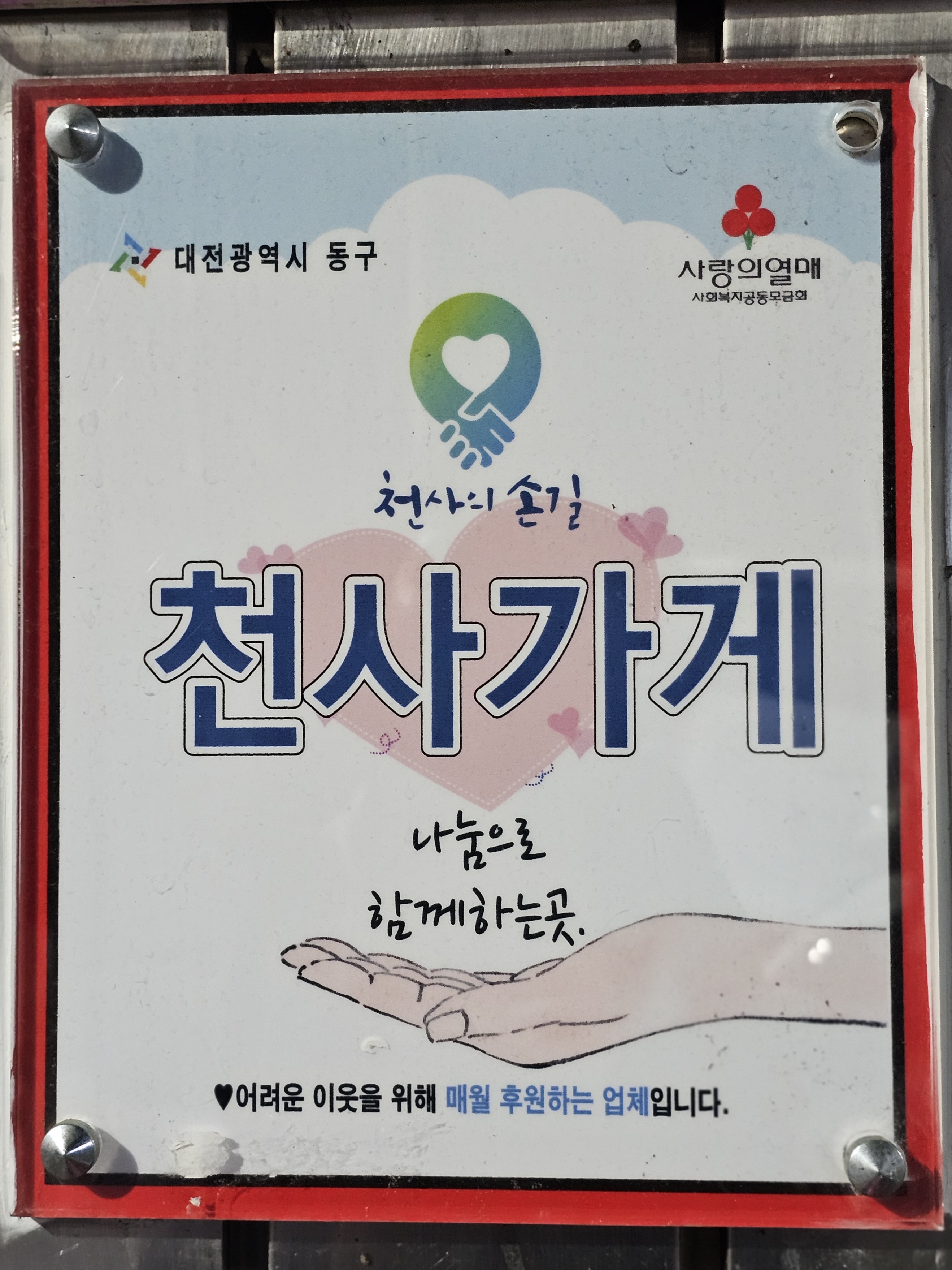 별난집 대표 이미지