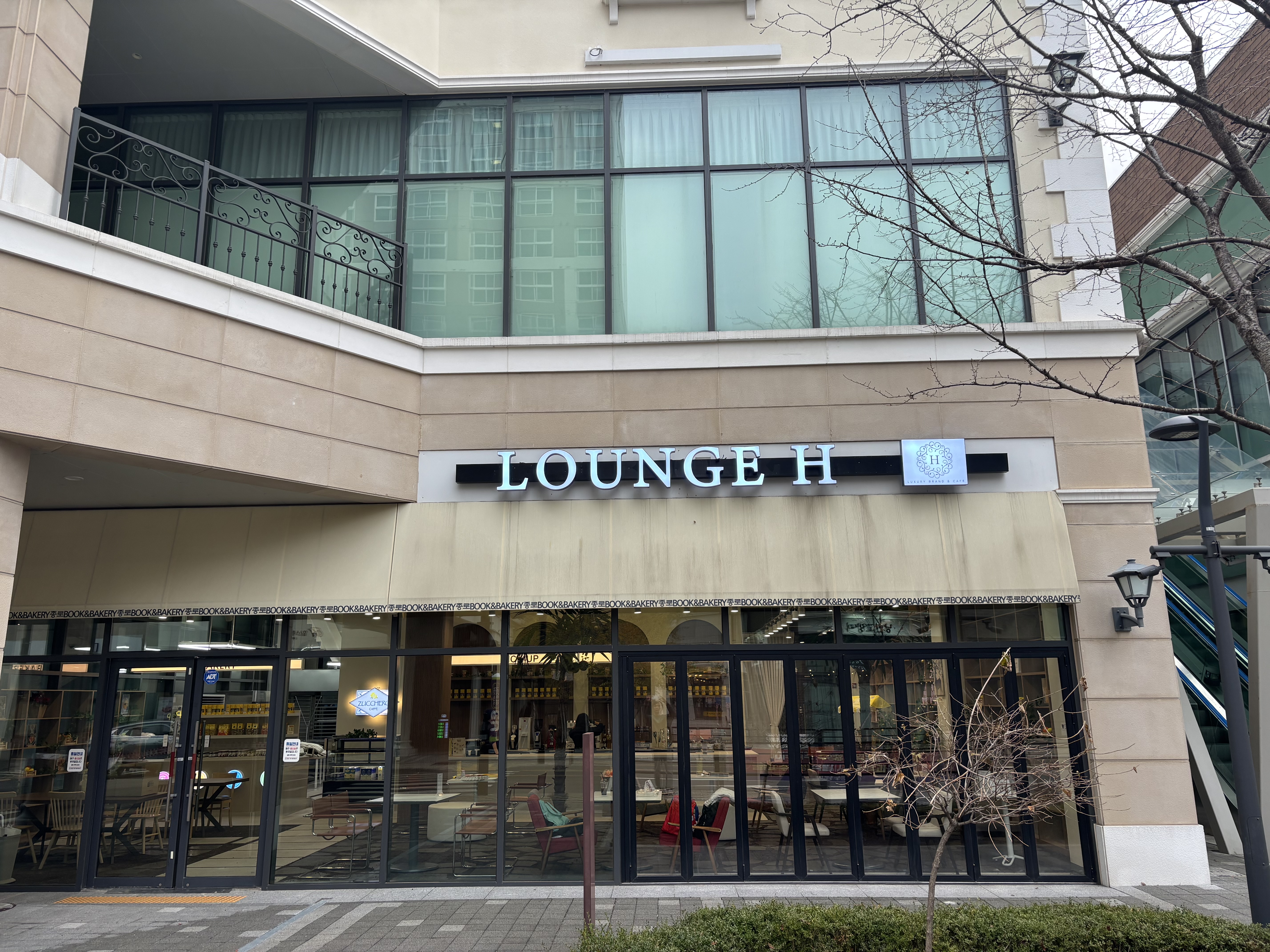 쥬케로 카페 더라운지H 삼송본점 내부 또는 관련 모습