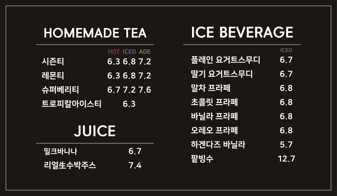 스윗스텝커피 이동본점