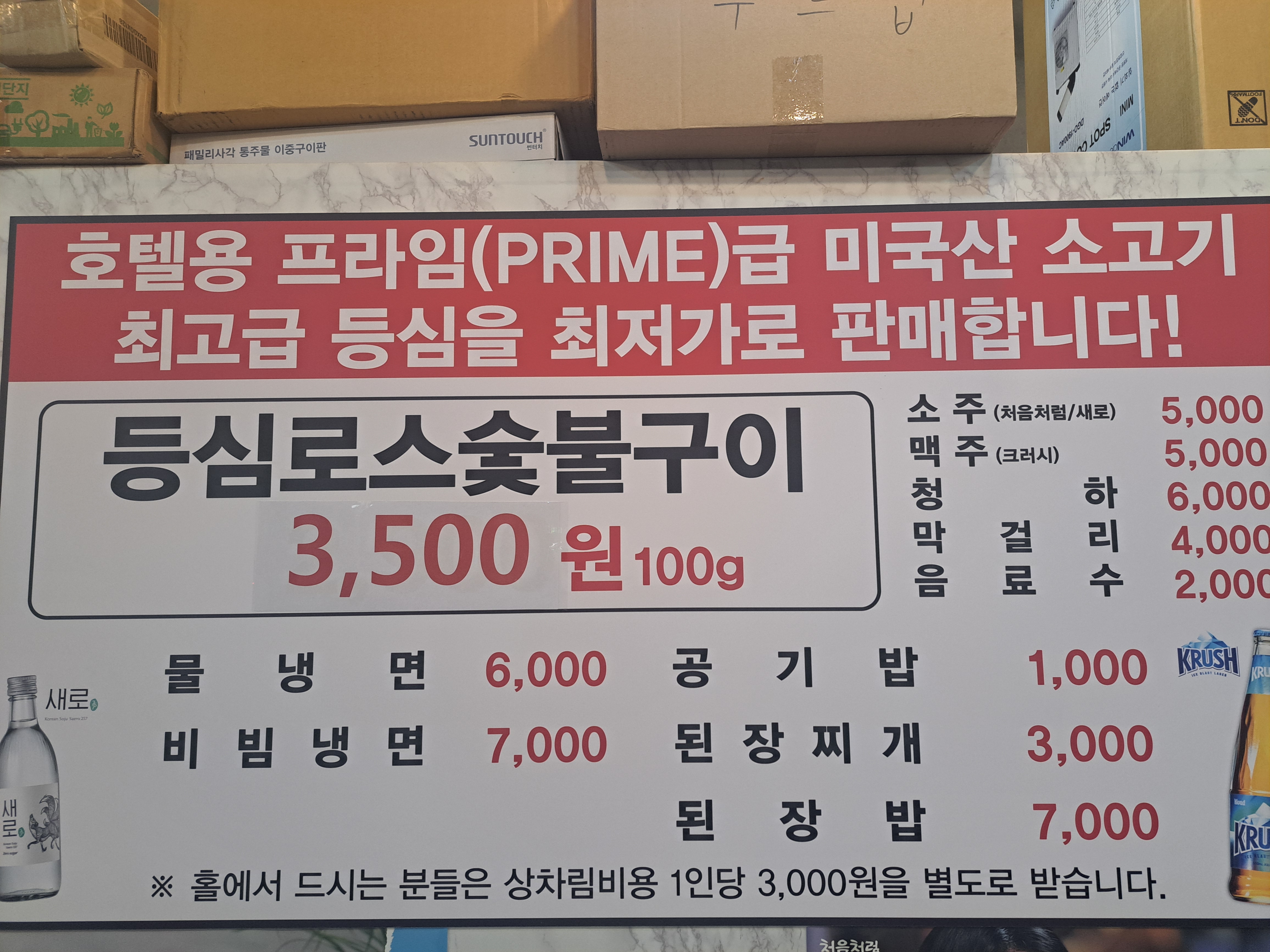 하늘정육식당