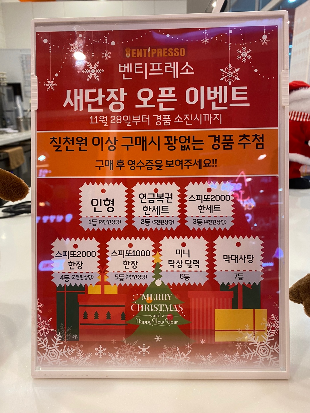 벤티프레소 검단신도시점