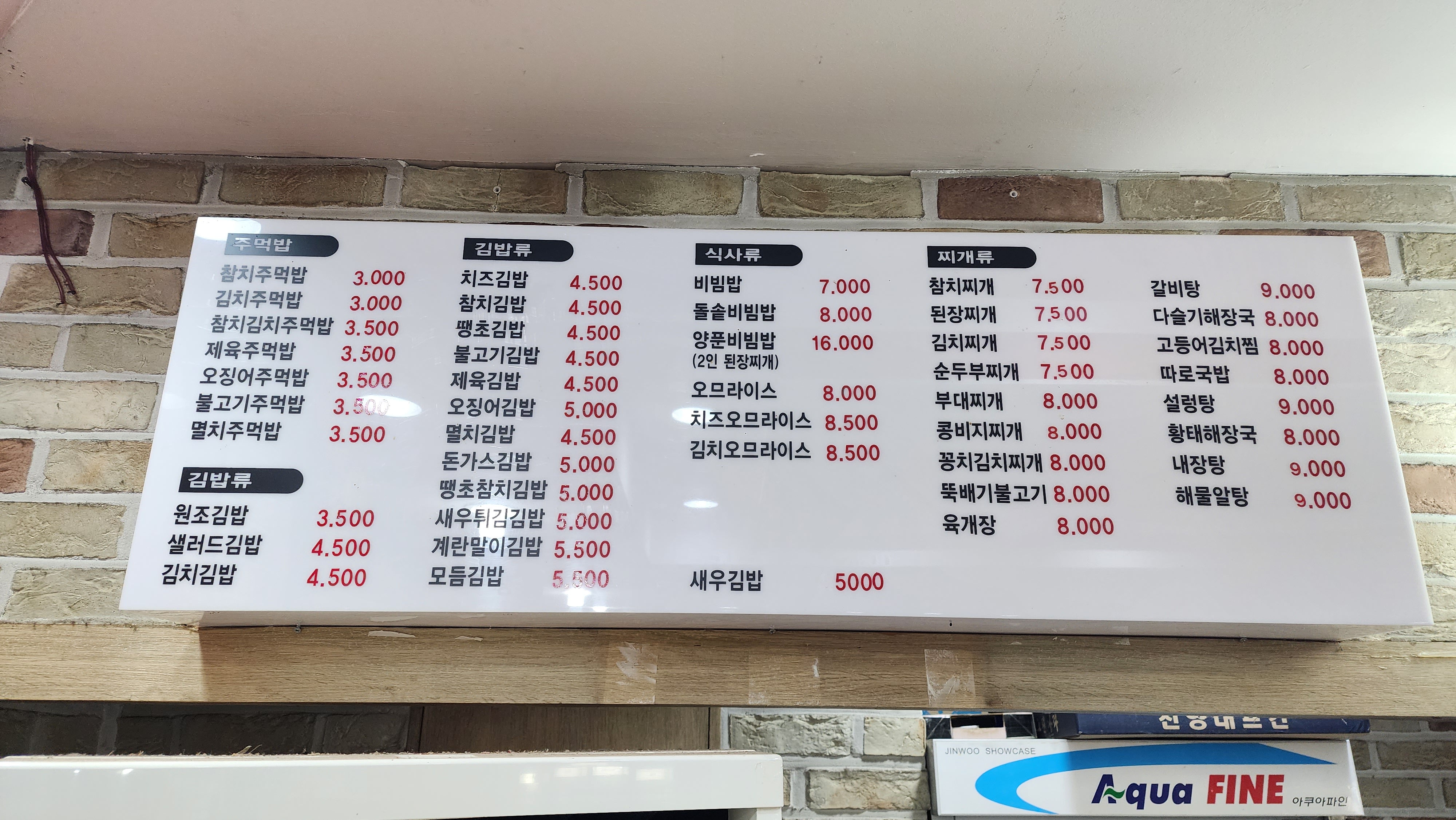 김밥천국 신촌점