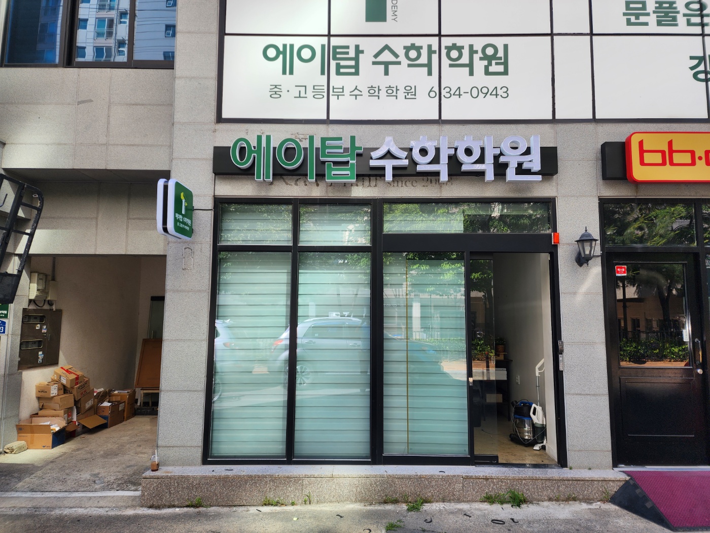 알라딘광고