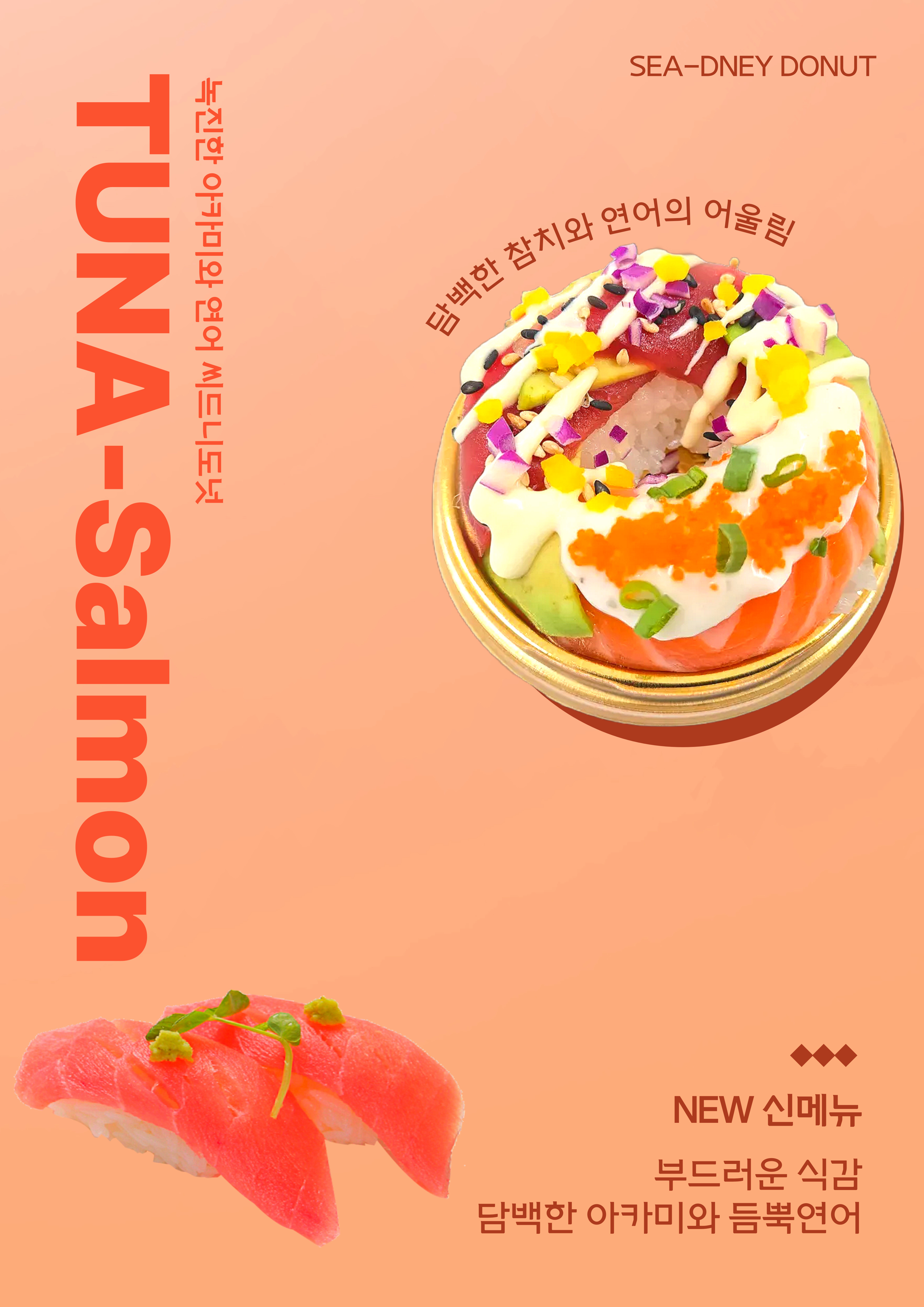 로봇초밥마켓 김포운양점