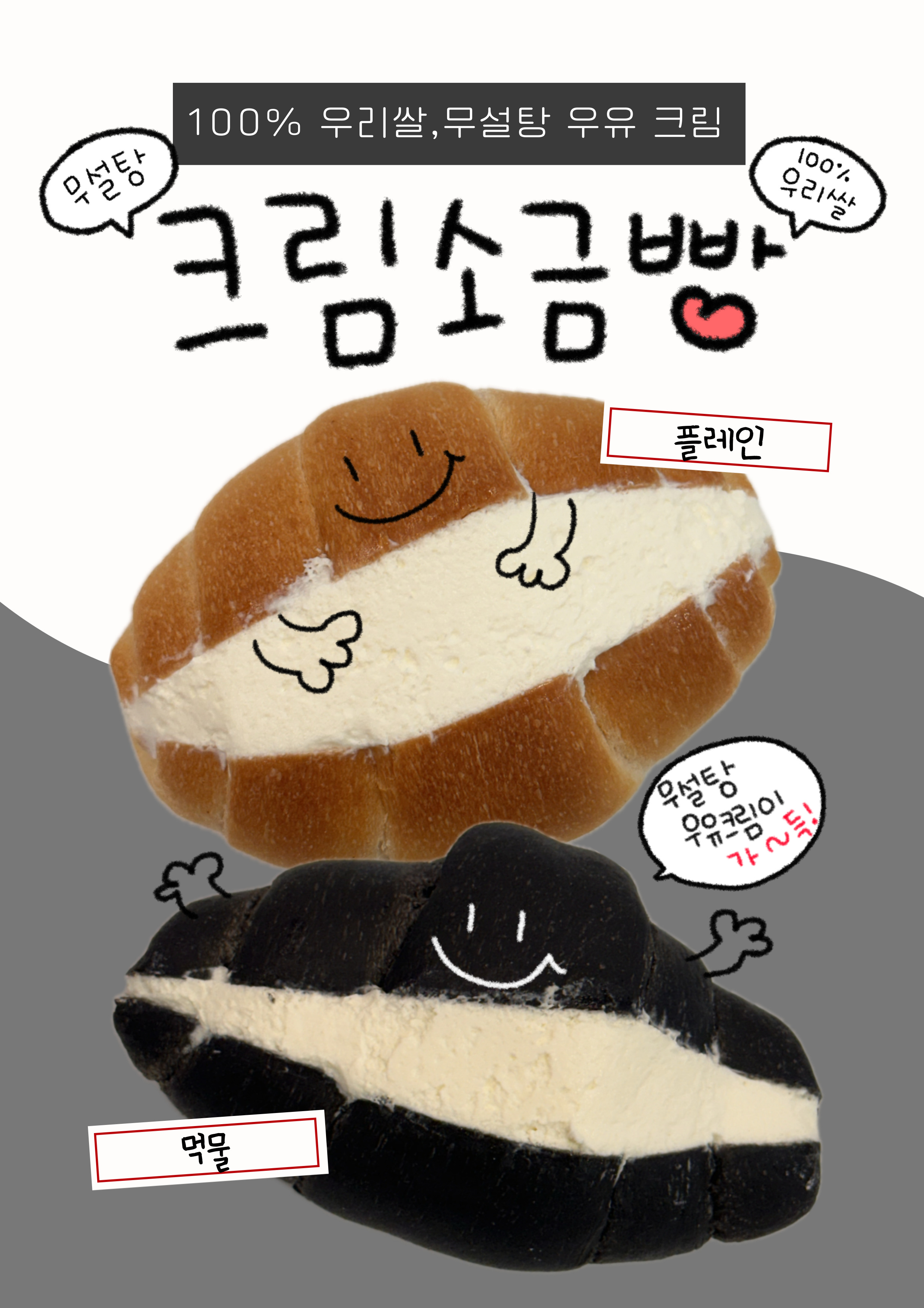 카페유쾌한빵곳간