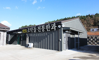 원산3리영농조합법인