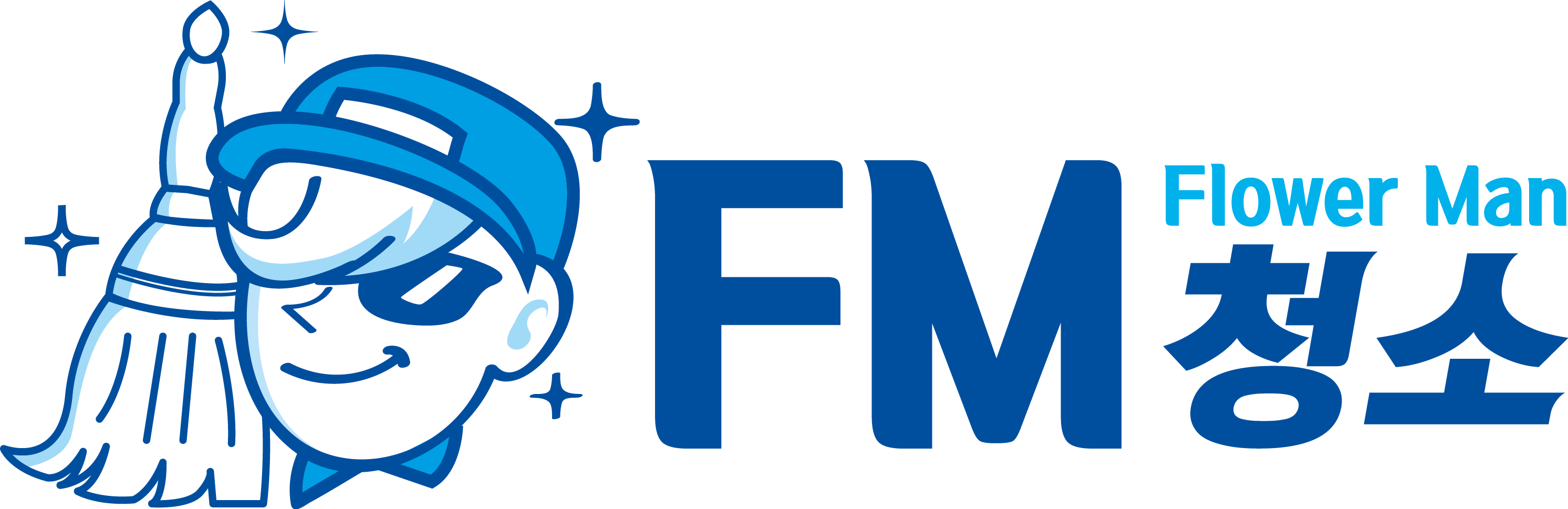FM청소