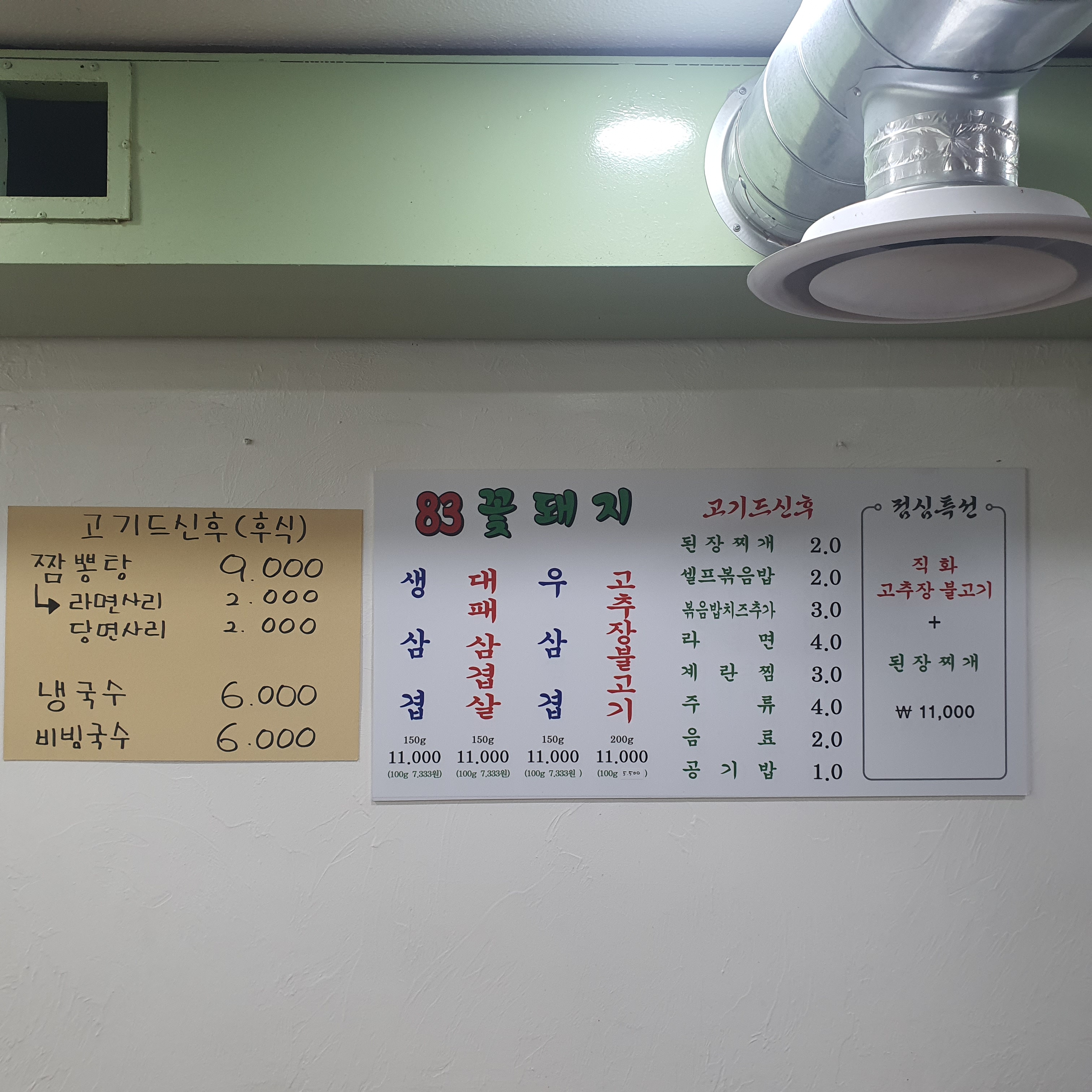 83꽃돼지