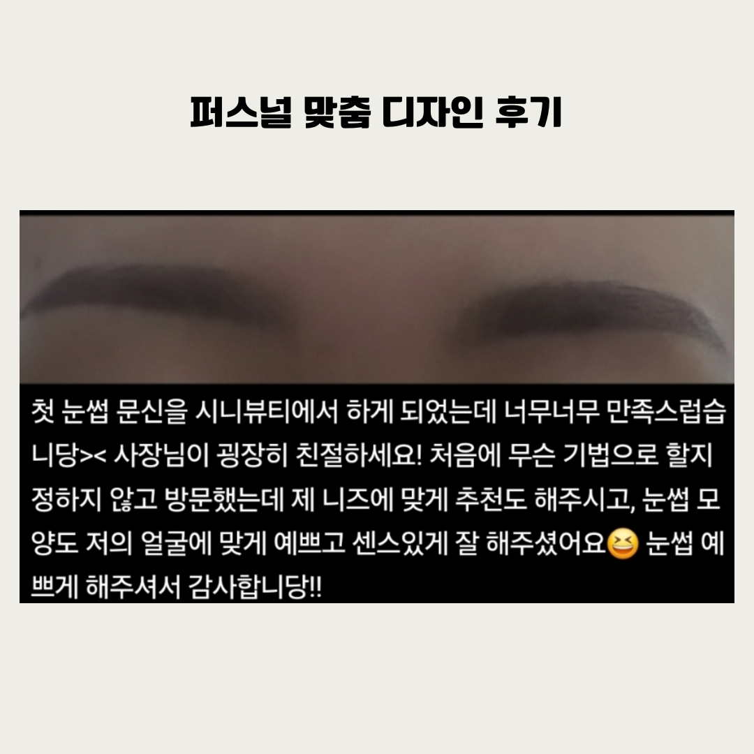 시니뷰티 대표 이미지