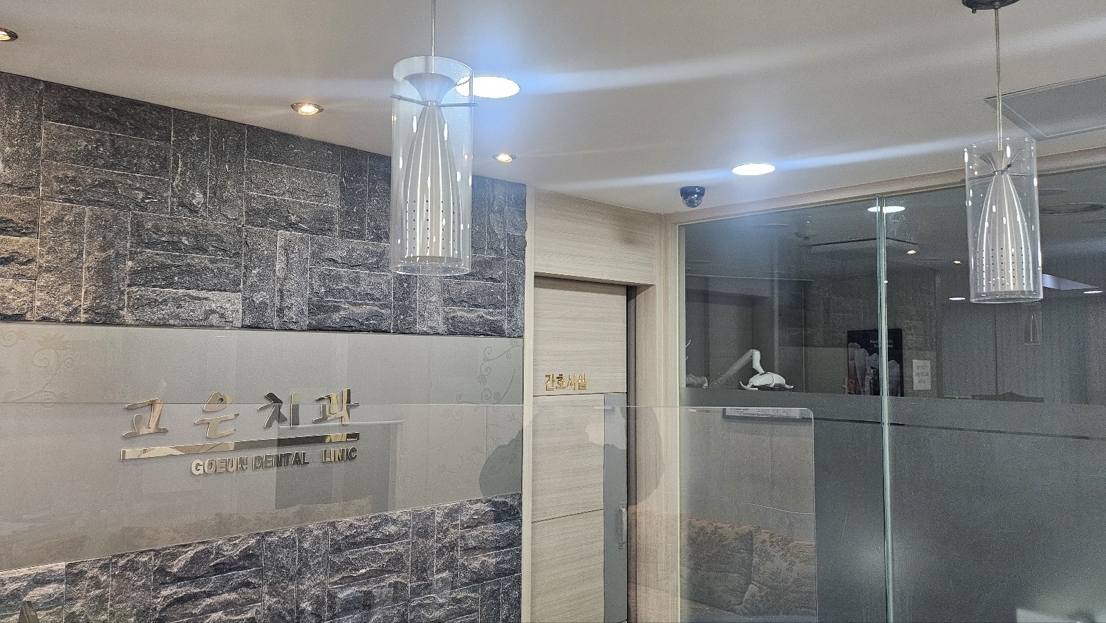 고은치과의원 대표 이미지
