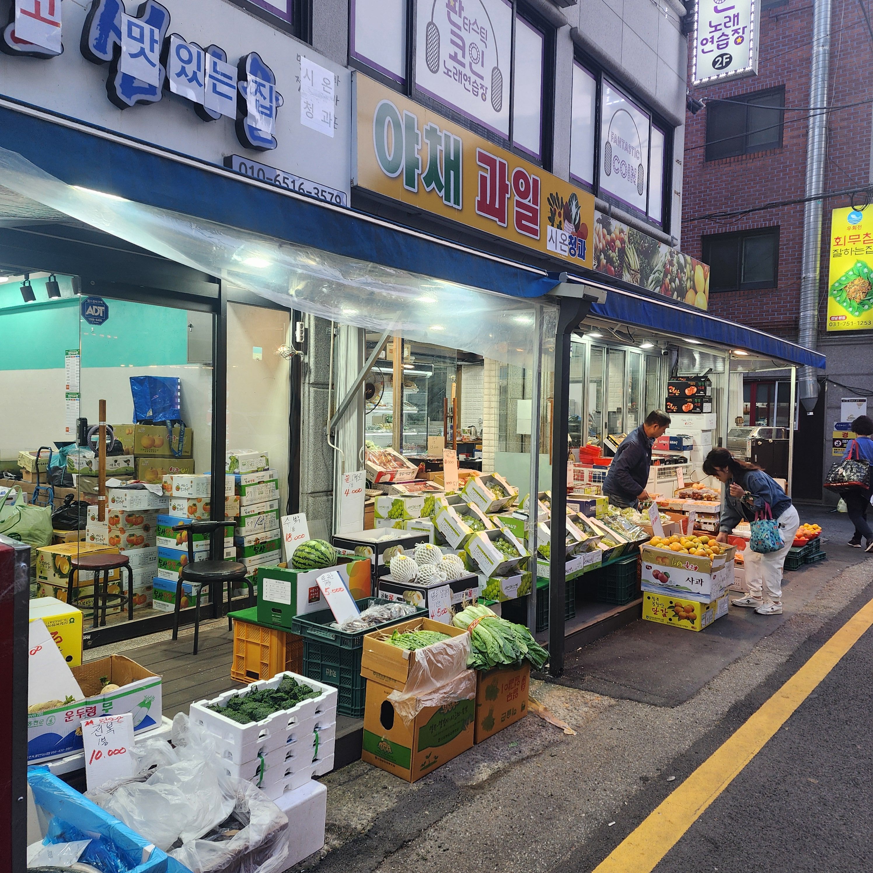 싸고 맛있는 시온 청과