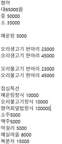 감나무집