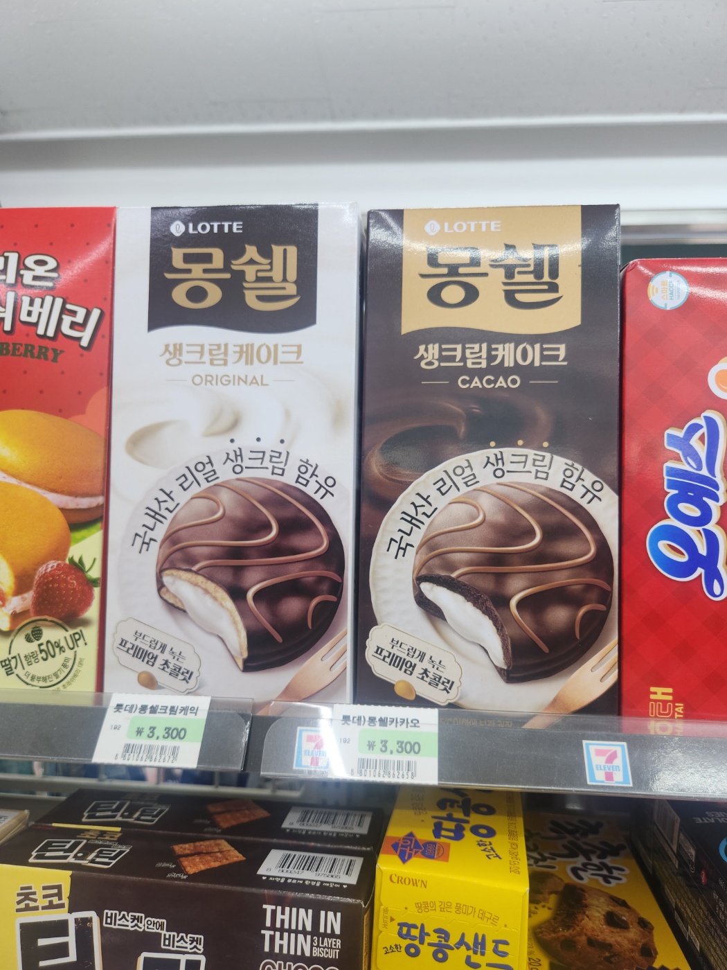 세븐일레븐 시흥문화점