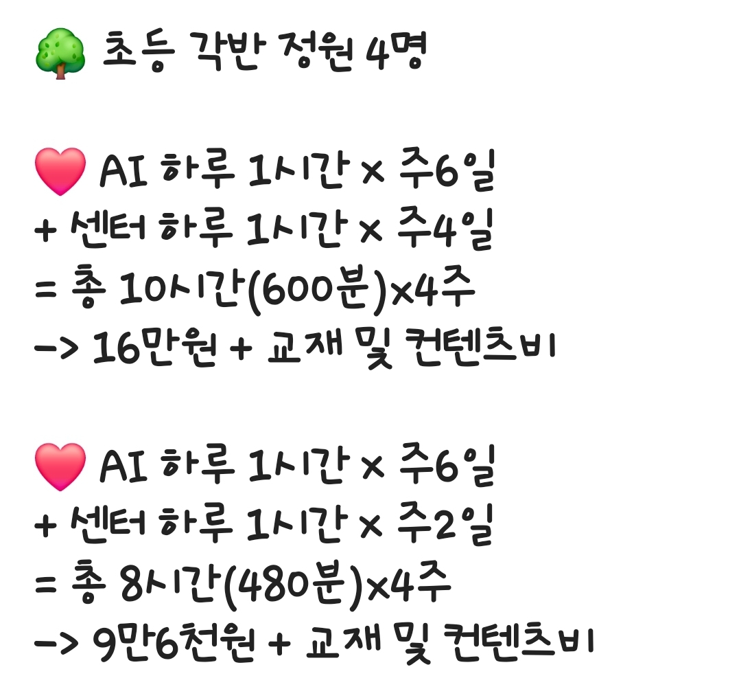 공터영어 안심코오롱센터