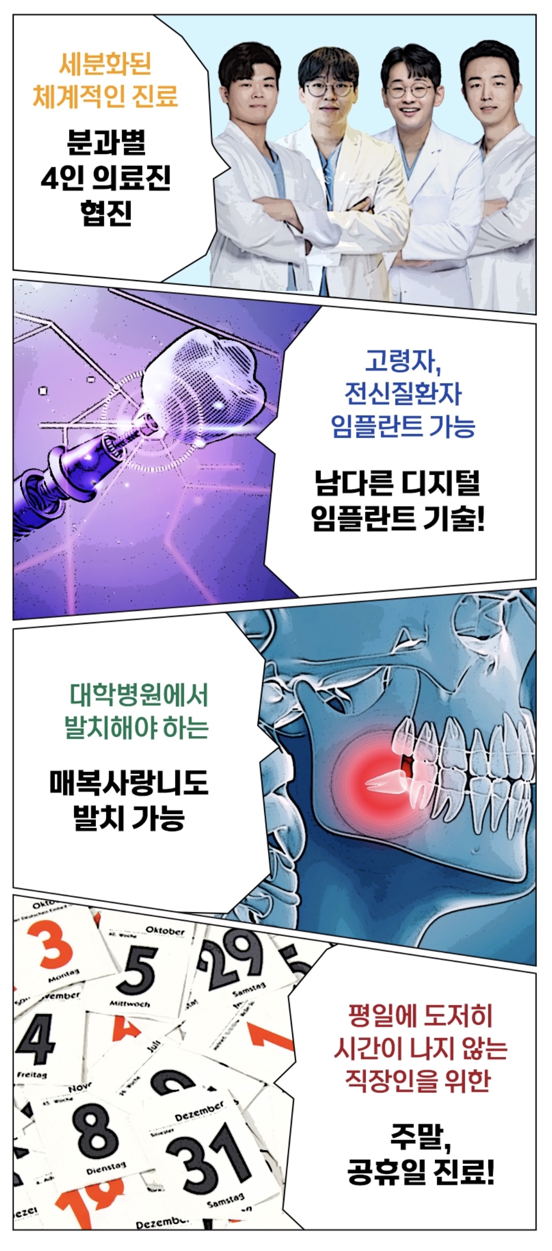 계양가온365치과의원 대표 이미지