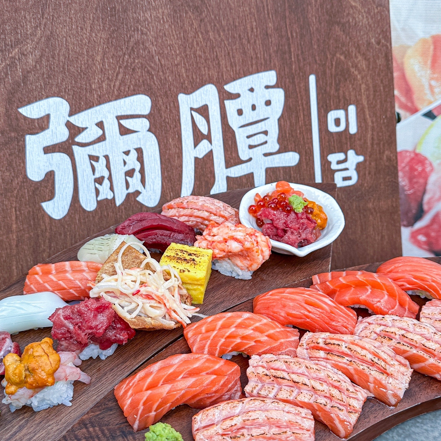 미담 연남점