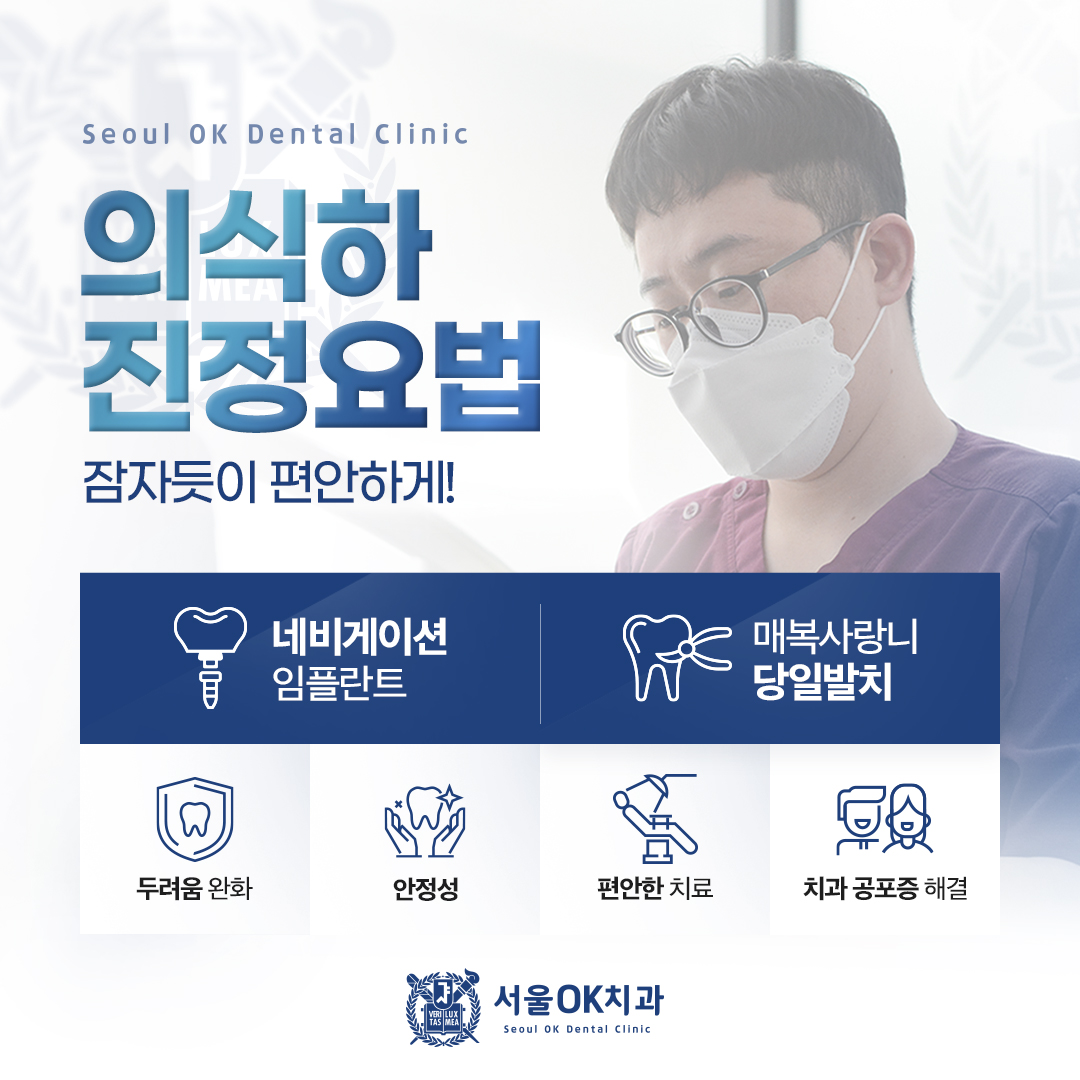 서울오케이치과의원 평택점