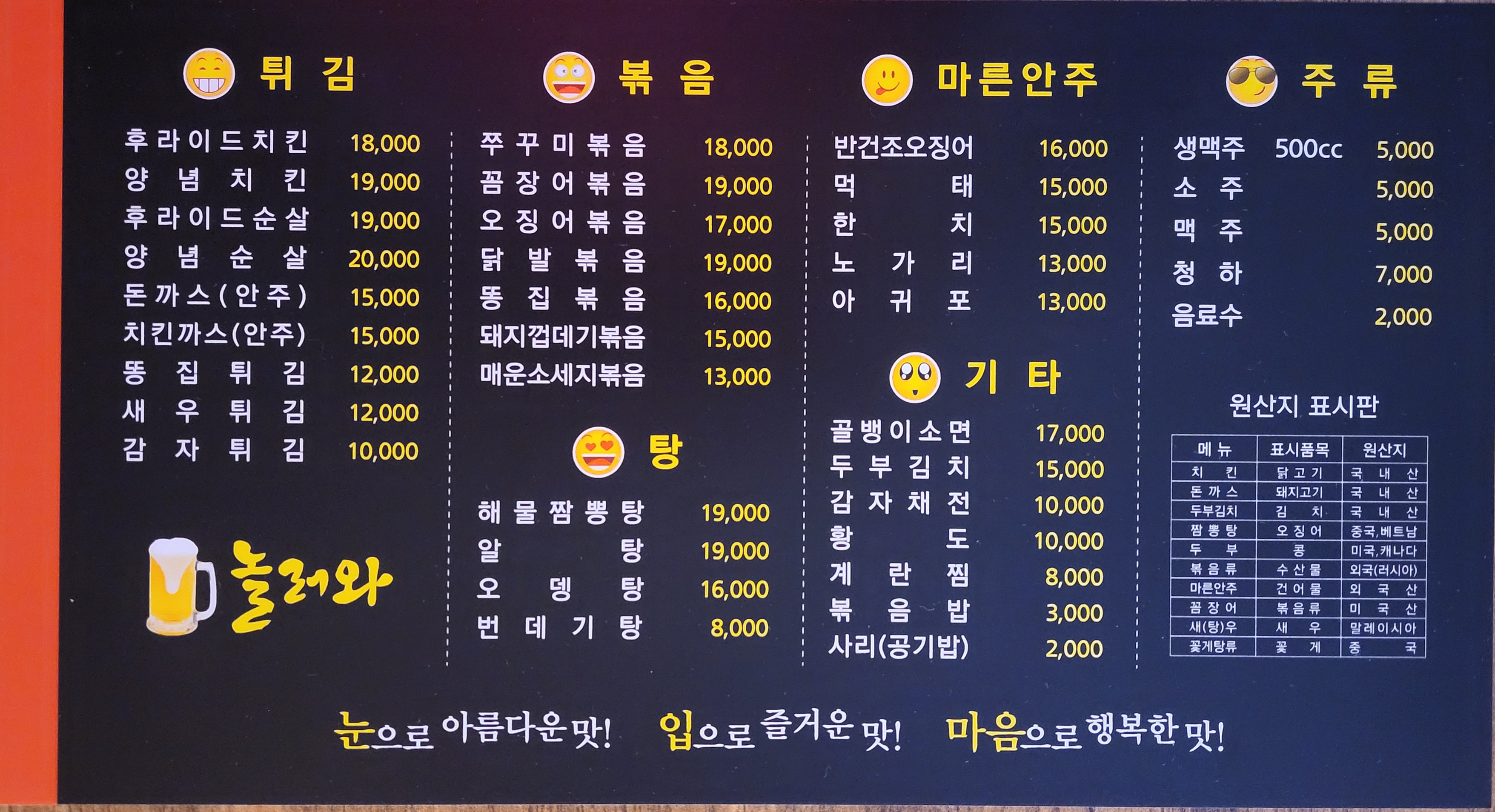 놀러와호프