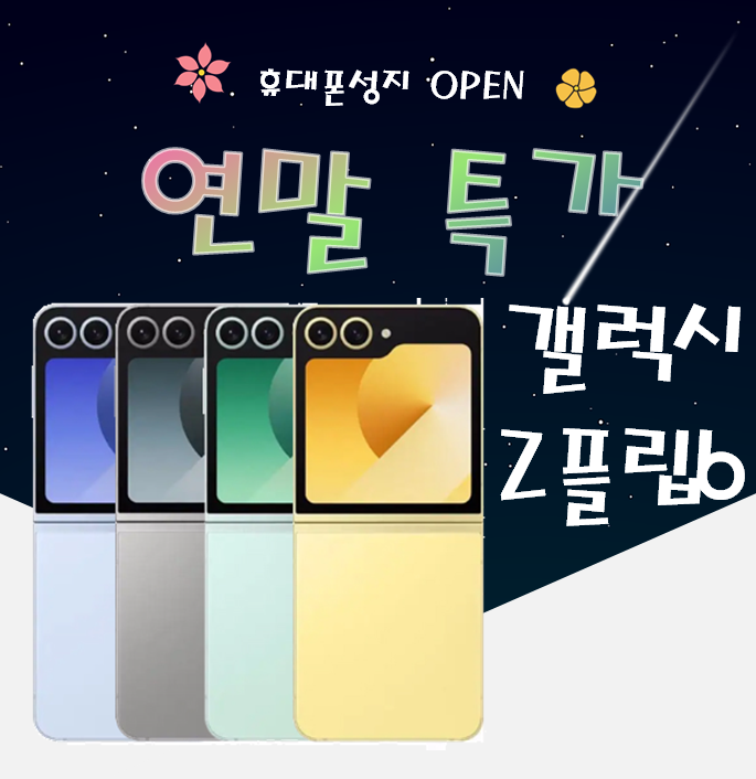 케이모바일 동암점