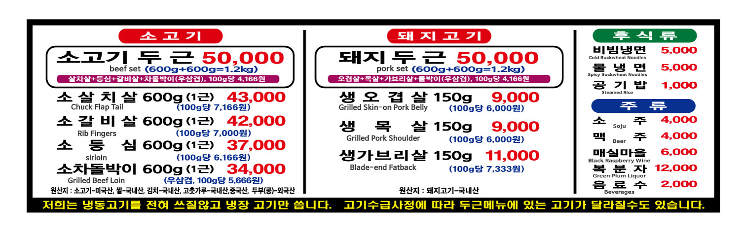 두근두근정육식당
