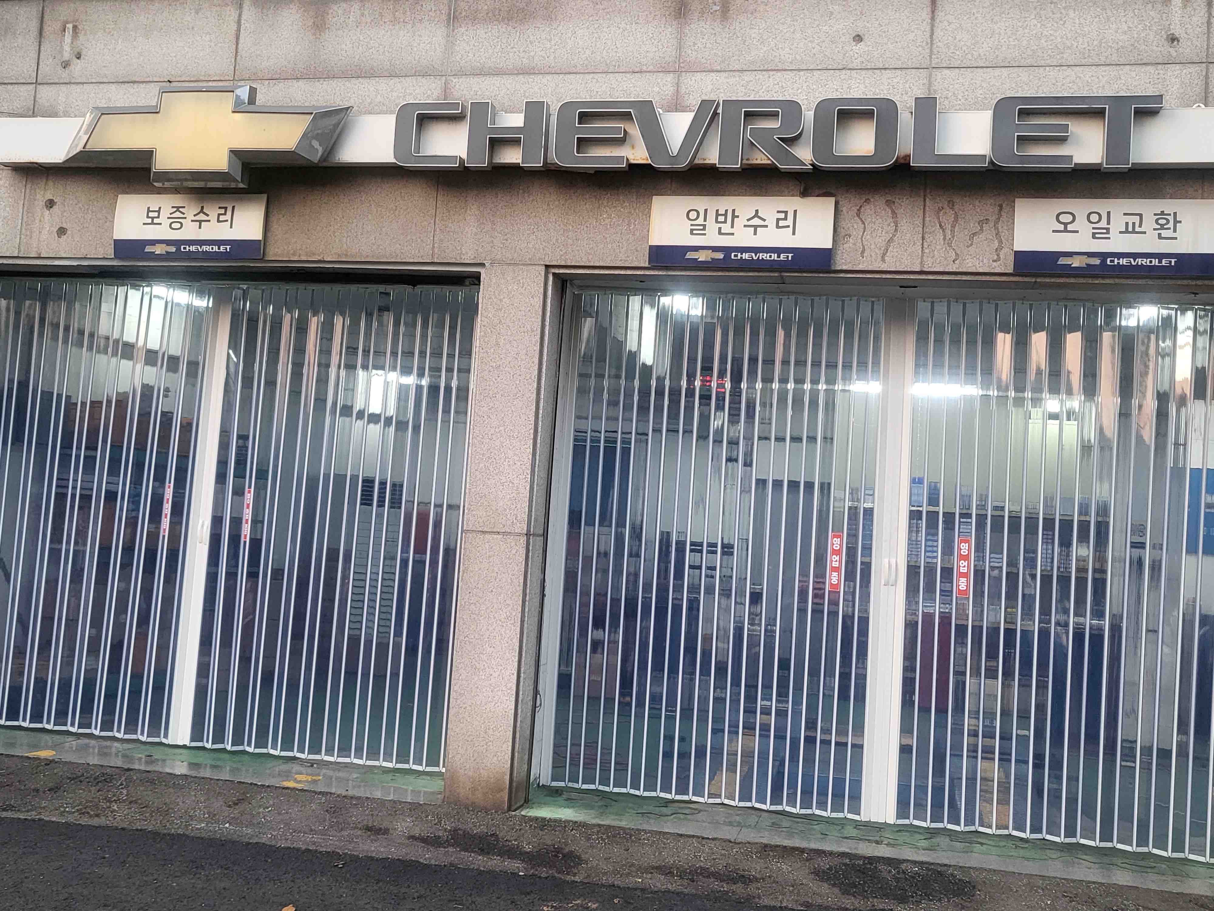 쉐보레 연수바로서비스 대표 이미지