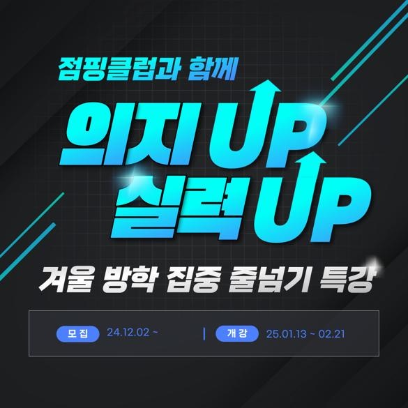 점핑클럽.고운센터