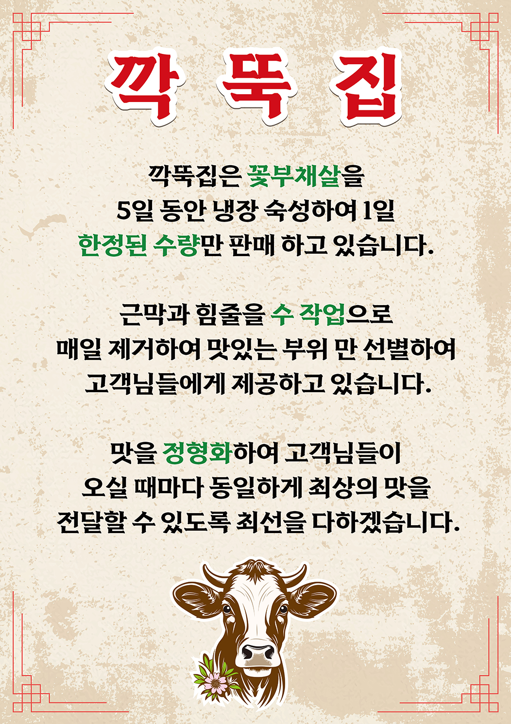 깍뚝집 신대방삼거리점 대표 이미지