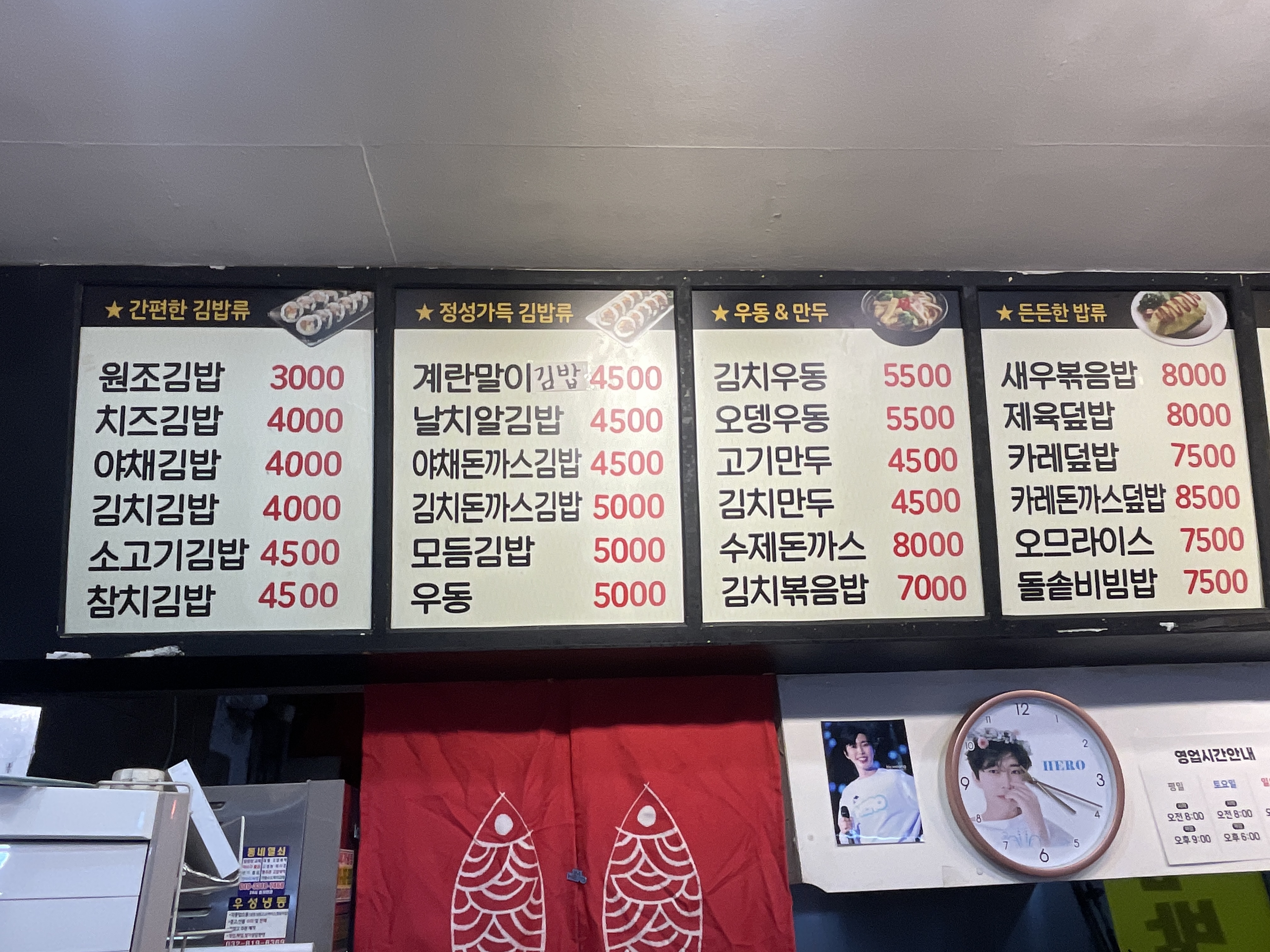 김밥하우스선학점