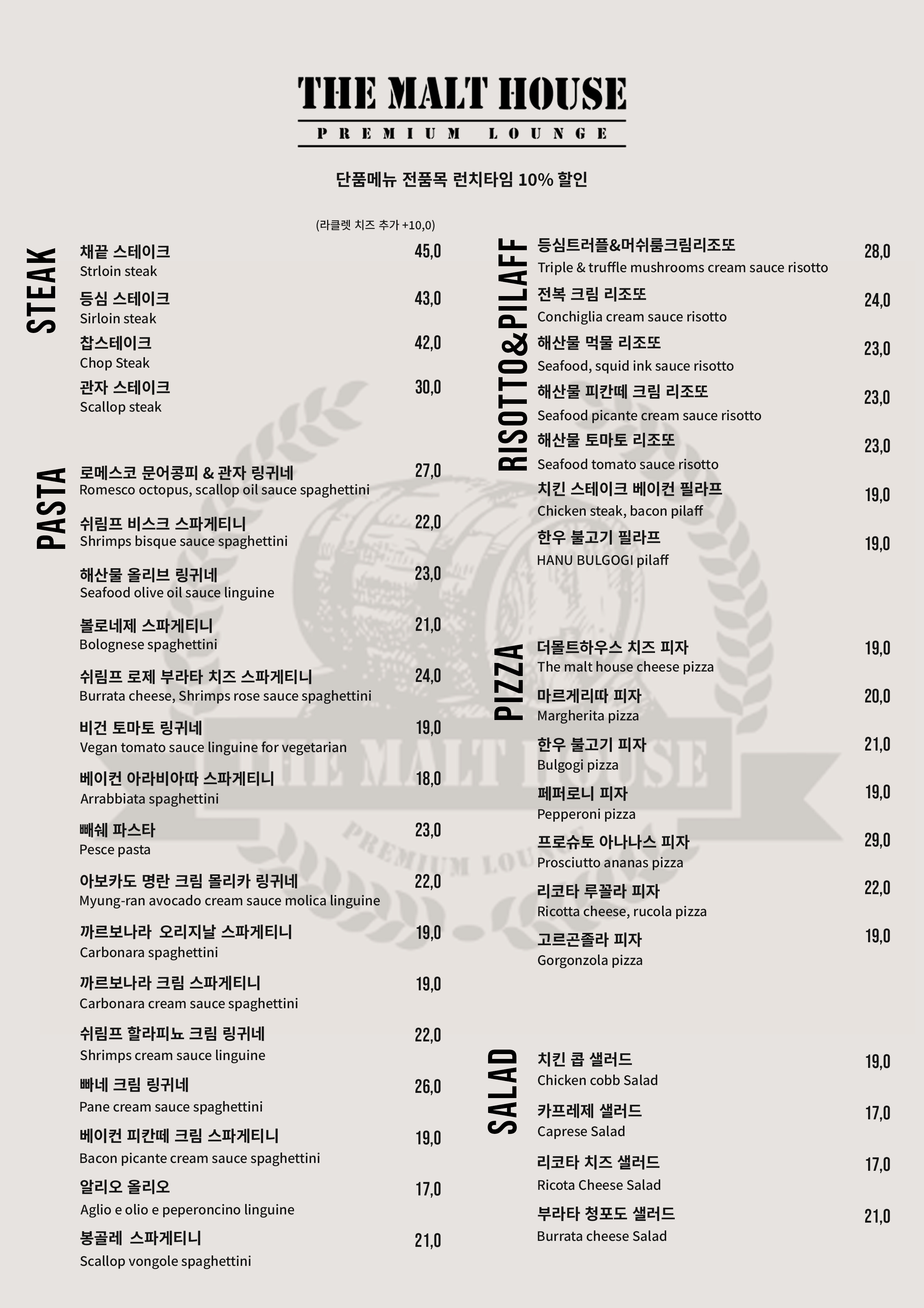 더몰트하우스 대전죽동점