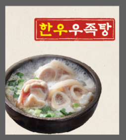 핫해장국