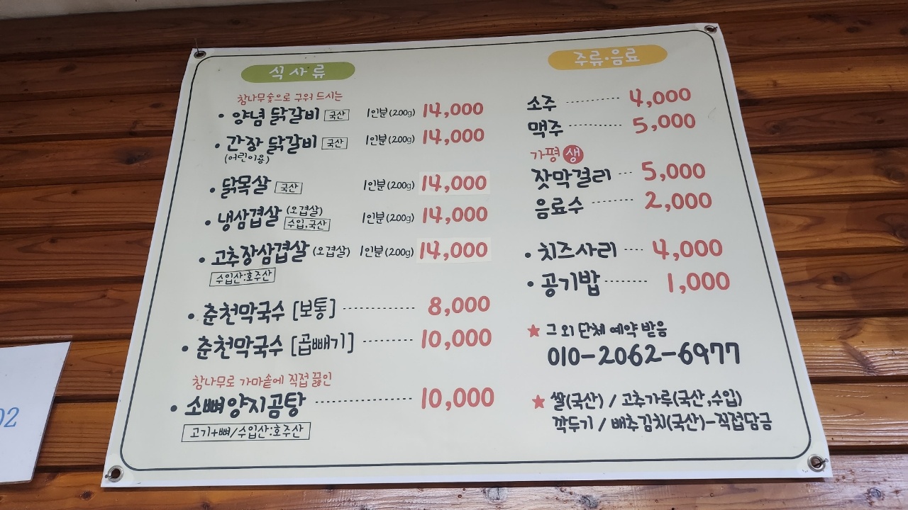검단집