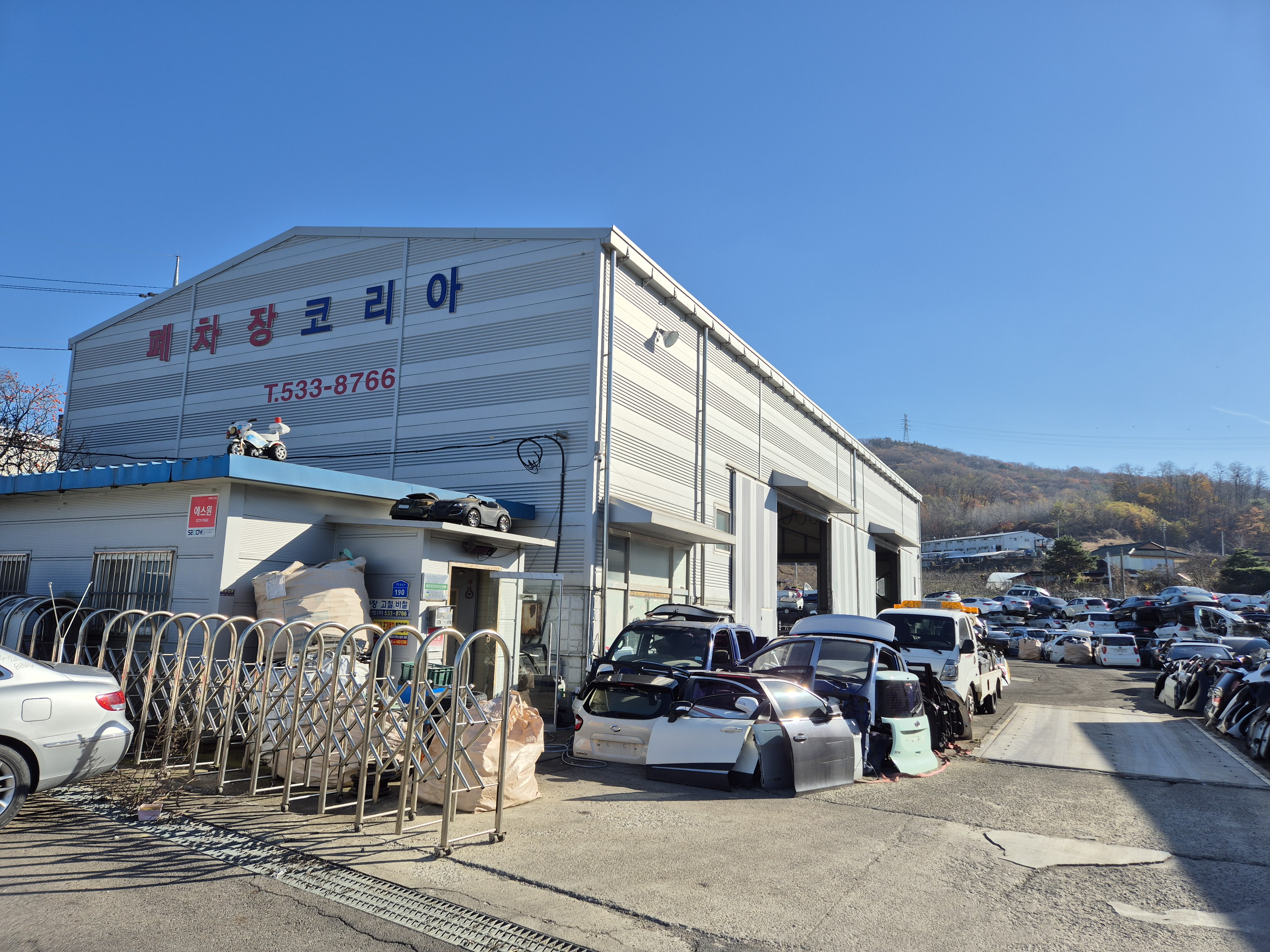 폐차장코리아산업