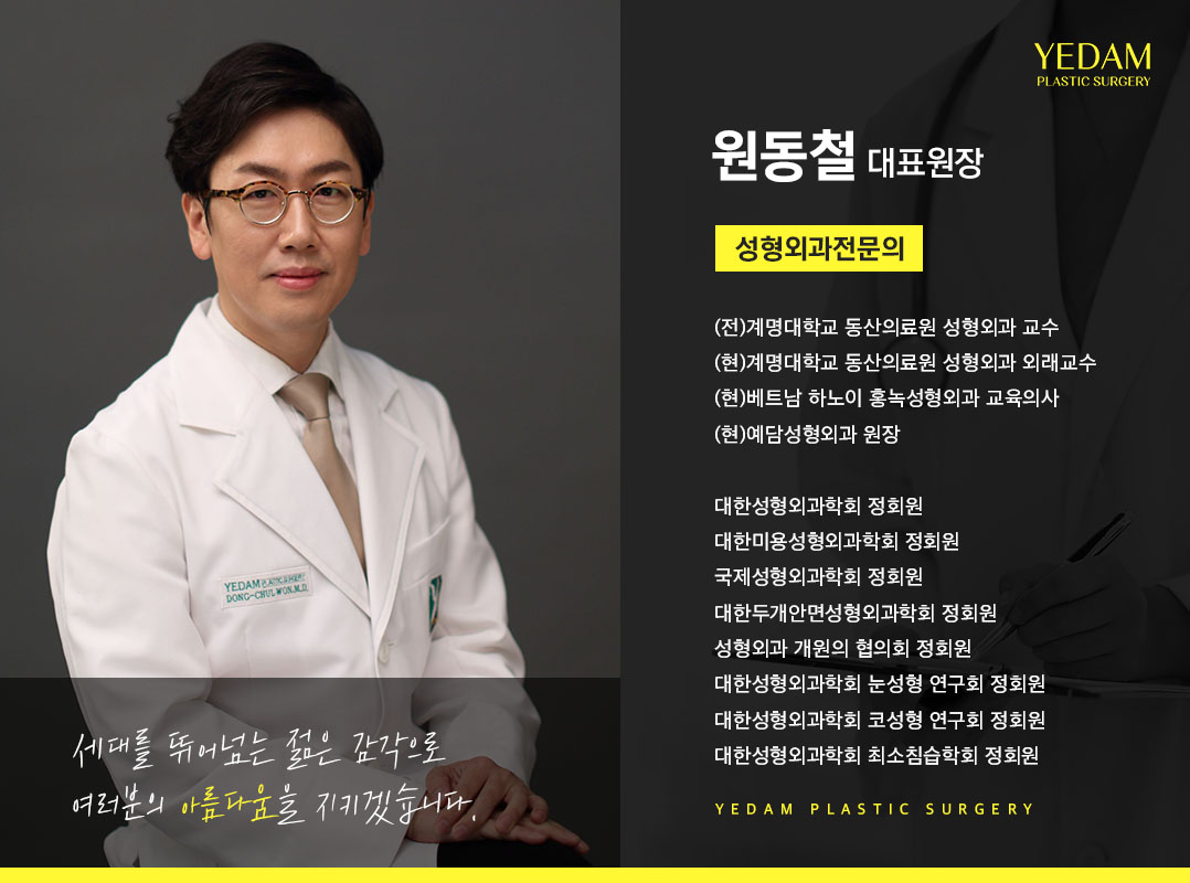 예담성형외과의원