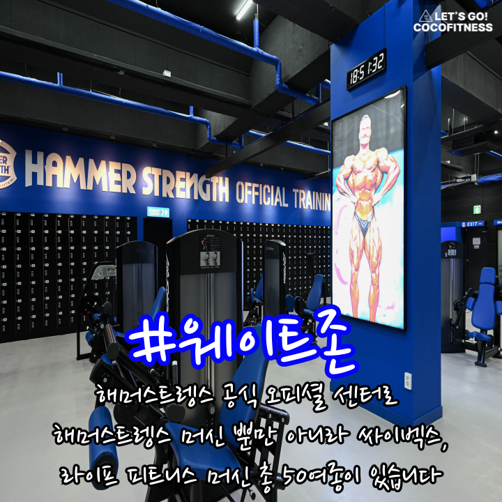 24시 코코피트니스 헬스PT태닝 프리미엄 강서점