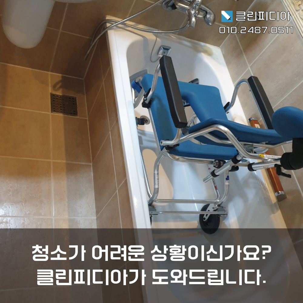 입주청소 클린피디아 인천 서구점
